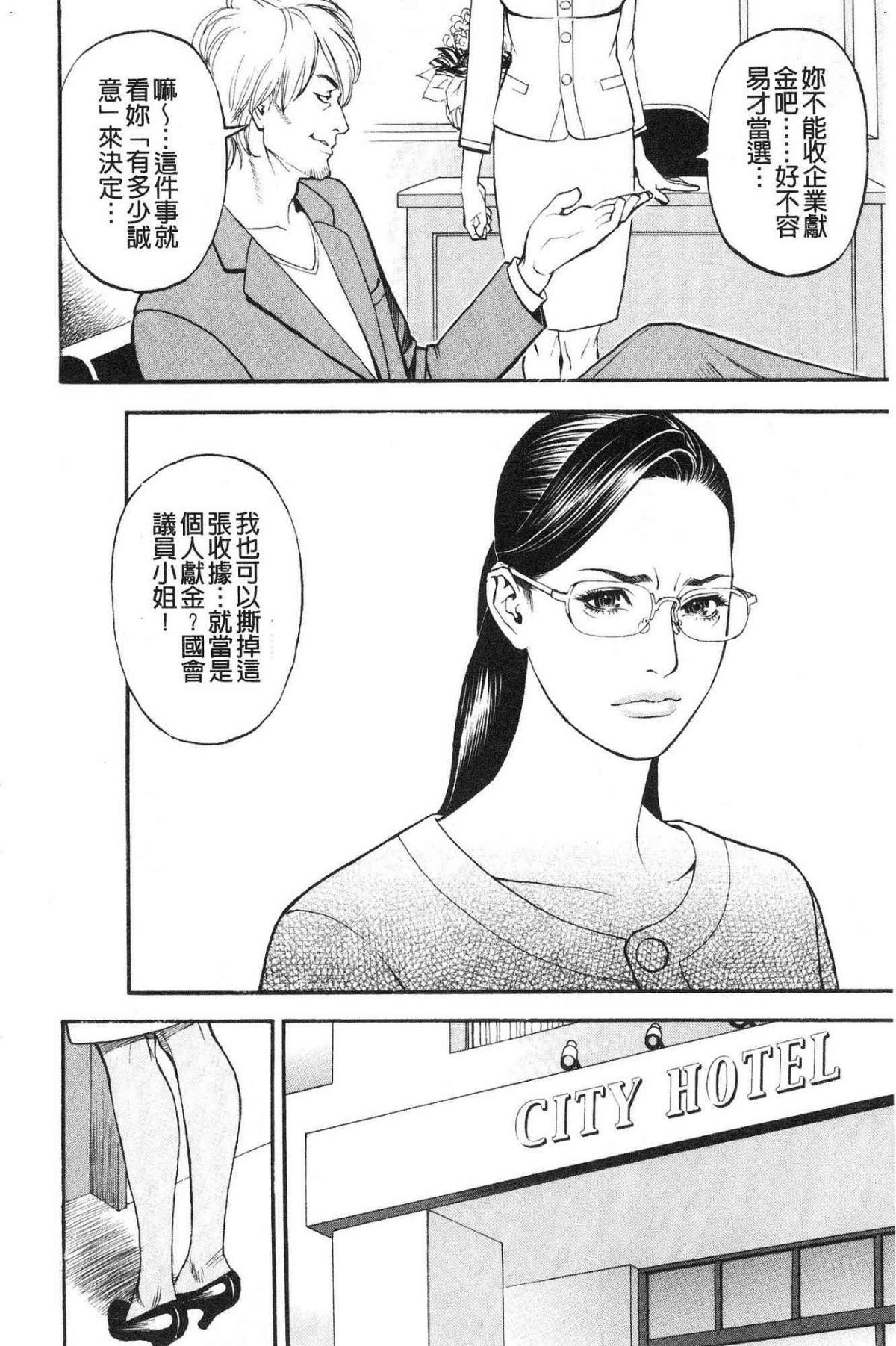 [山咲まさと&十六夜清心] 淫Y赤絨毯