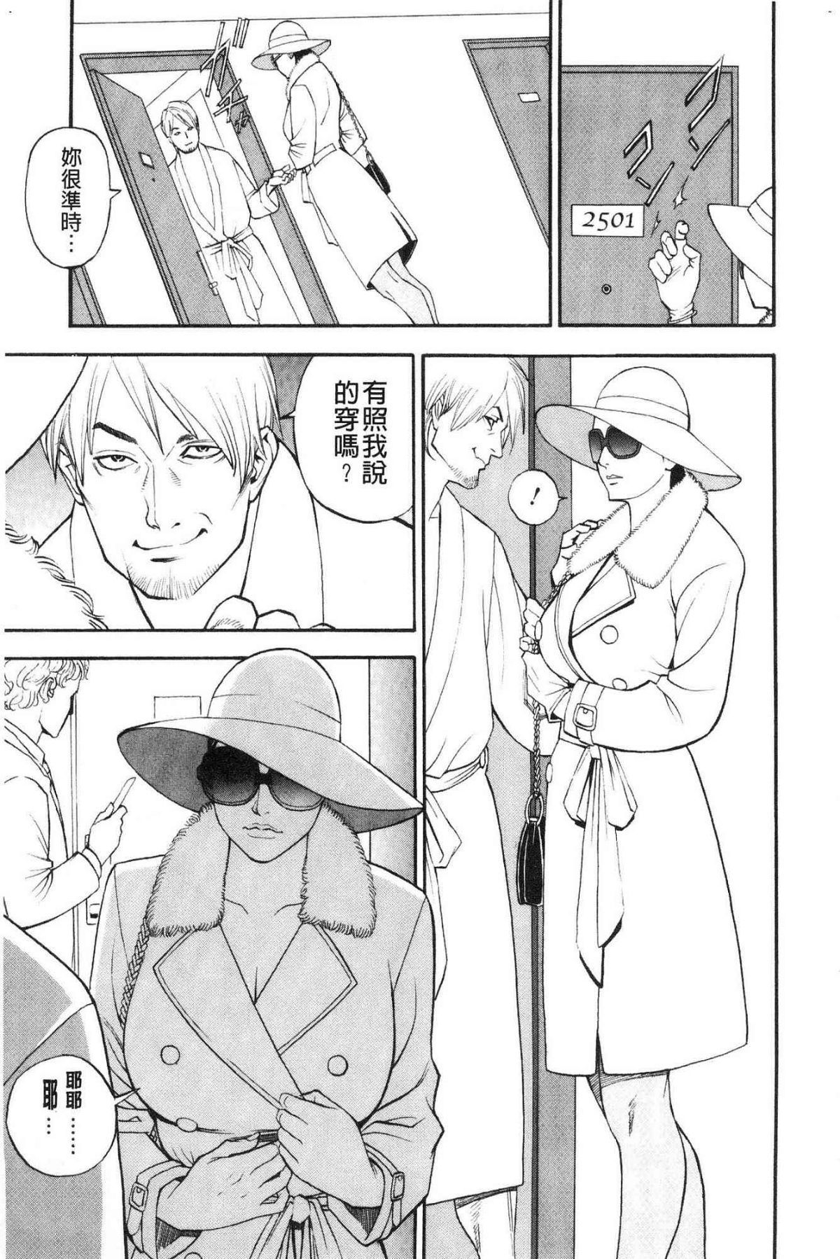 [山咲まさと&十六夜清心] 淫Y赤絨毯