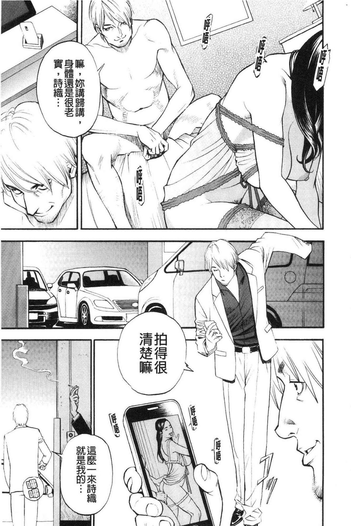 [山咲まさと&十六夜清心] 淫Y赤絨毯