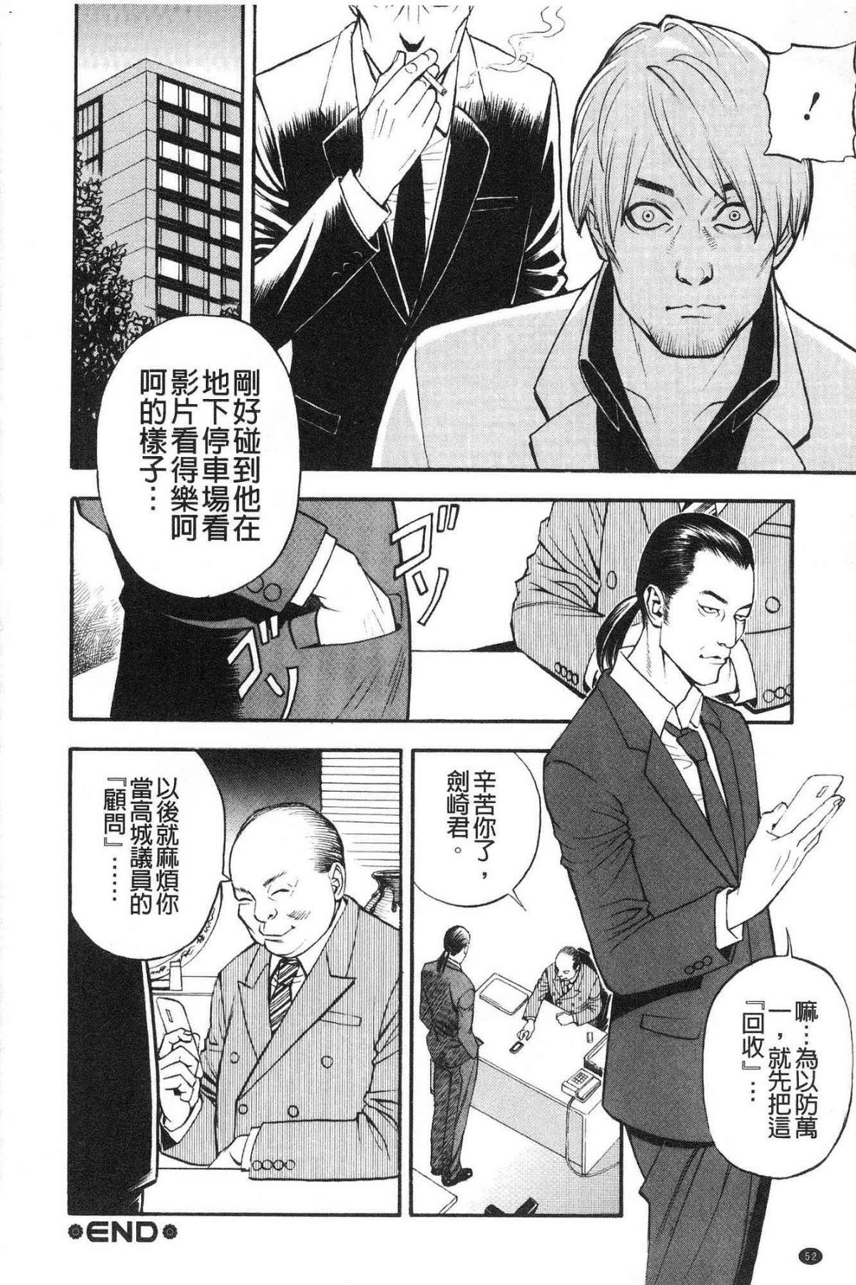 [山咲まさと&十六夜清心] 淫Y赤絨毯
