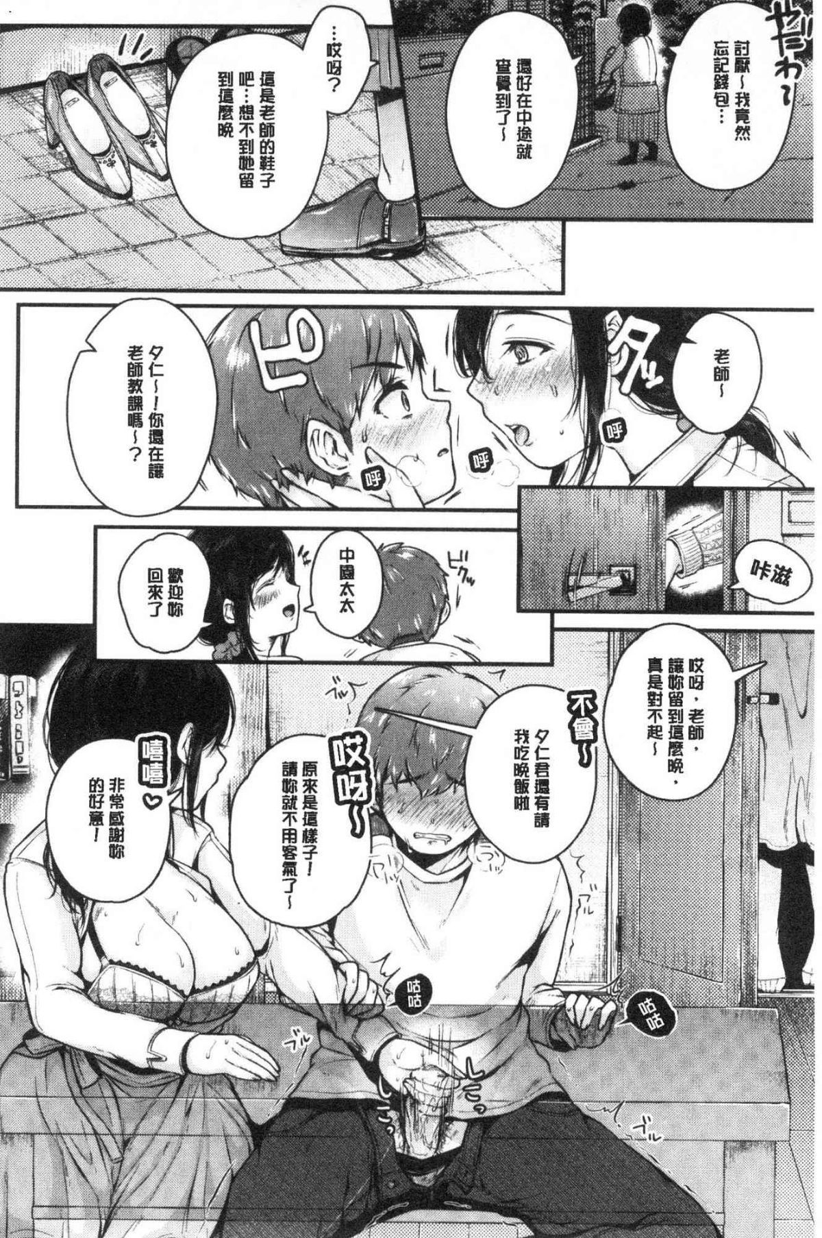 [風的工房][からあげチャン] まぐわうふたり 纏綿交媾的兩人