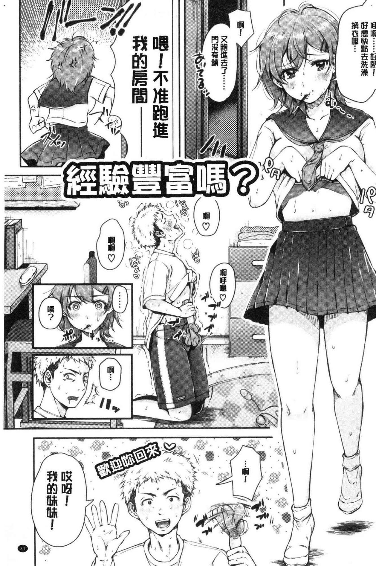 [風的工房][からあげチャン] まぐわうふたり 纏綿交媾的兩人