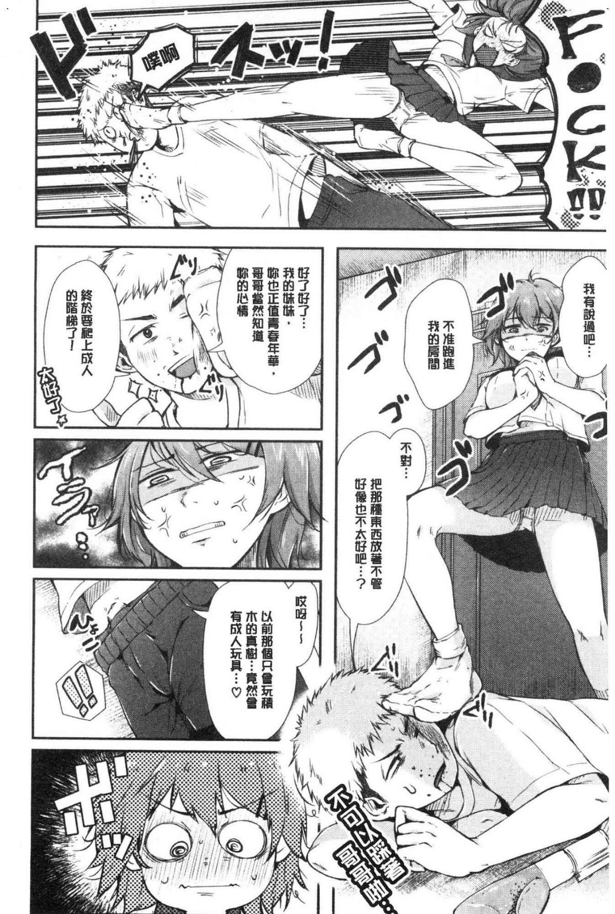 [風的工房][からあげチャン] まぐわうふたり 纏綿交媾的兩人
