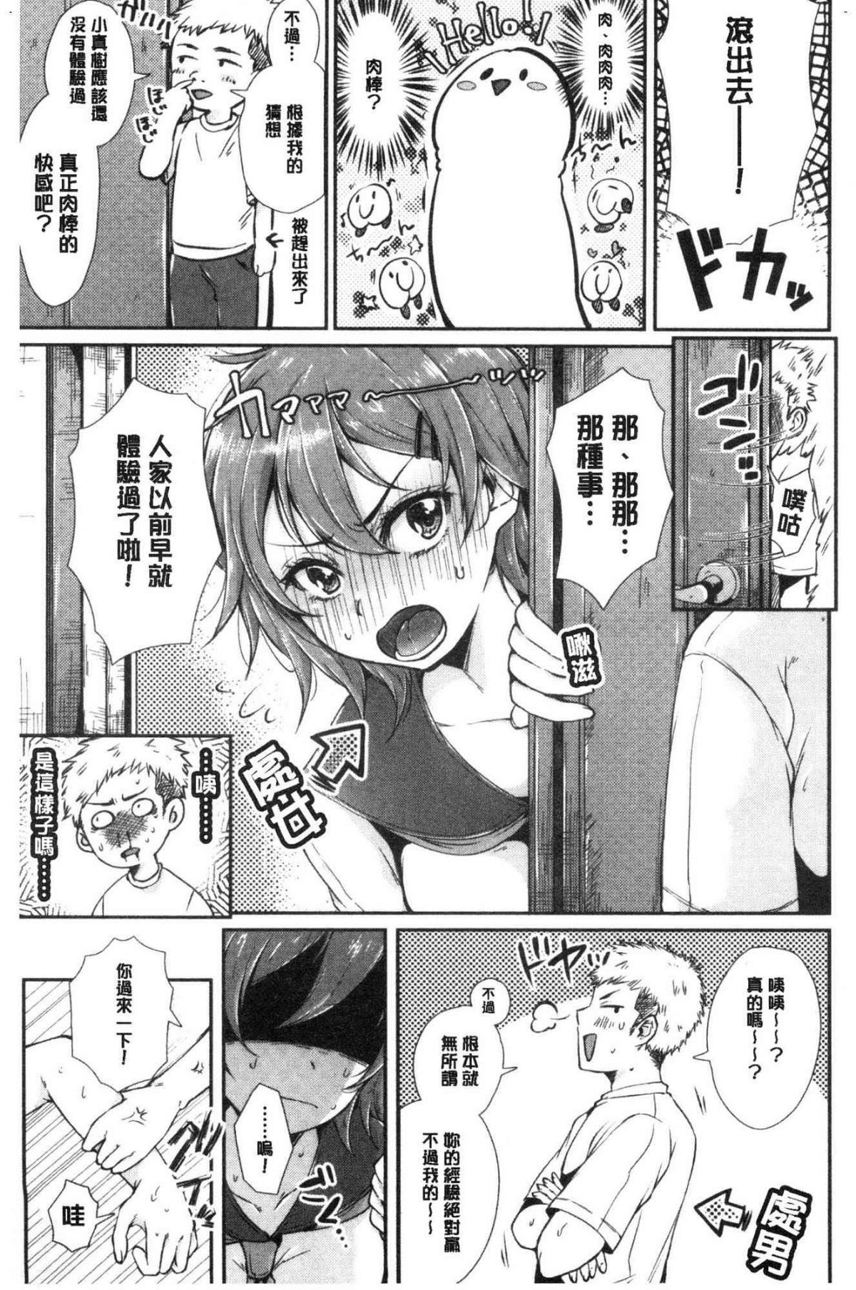 [風的工房][からあげチャン] まぐわうふたり 纏綿交媾的兩人
