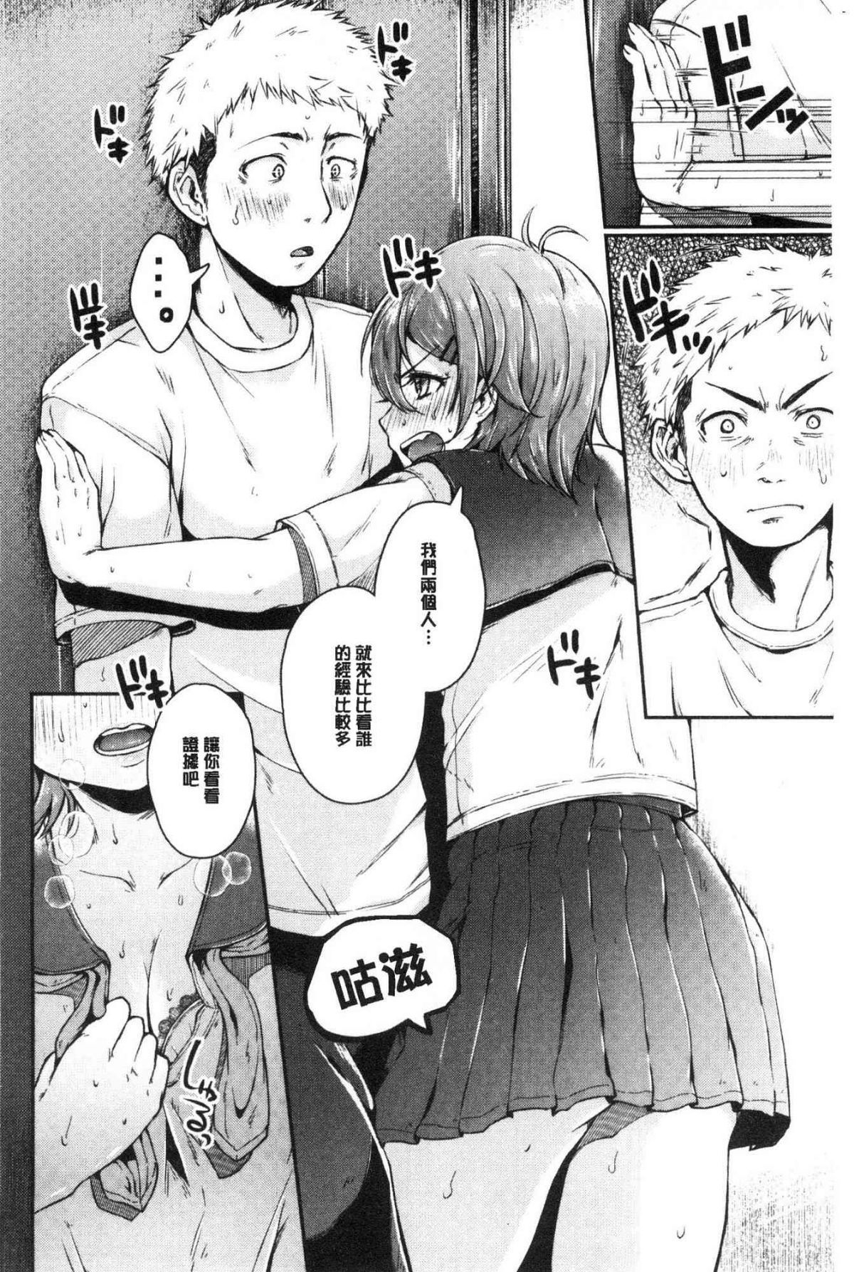 [風的工房][からあげチャン] まぐわうふたり 纏綿交媾的兩人