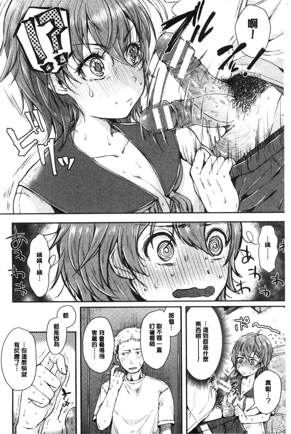 [風的工房][からあげチャン] まぐわうふたり 纏綿交媾的兩人