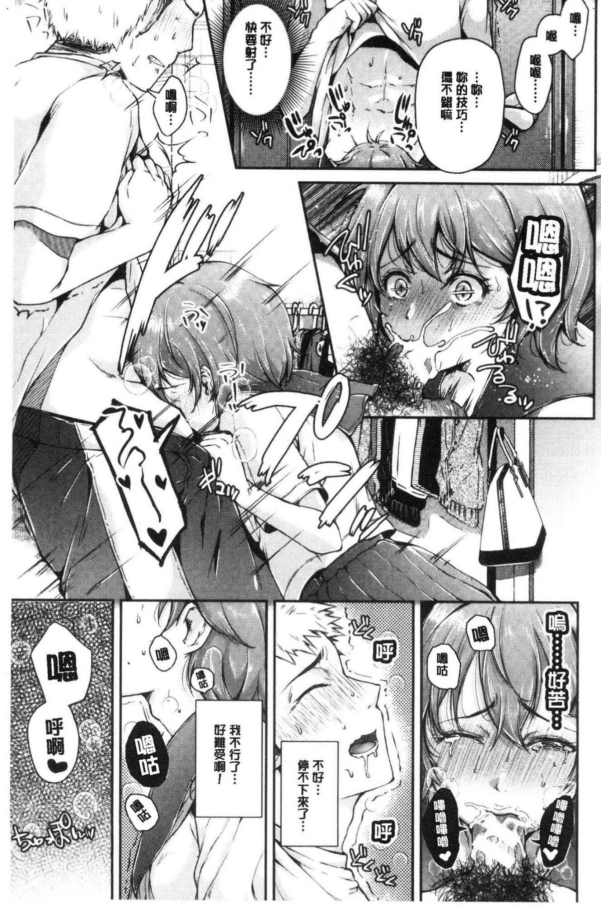 [風的工房][からあげチャン] まぐわうふたり 纏綿交媾的兩人