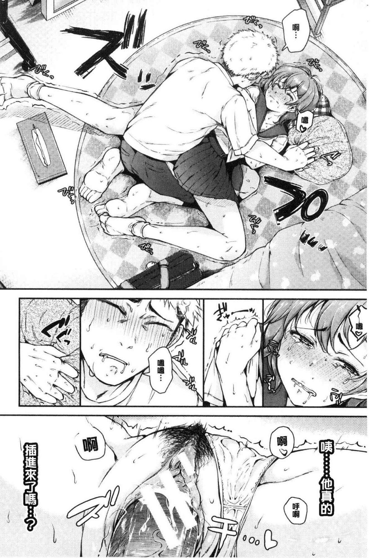 [風的工房][からあげチャン] まぐわうふたり 纏綿交媾的兩人