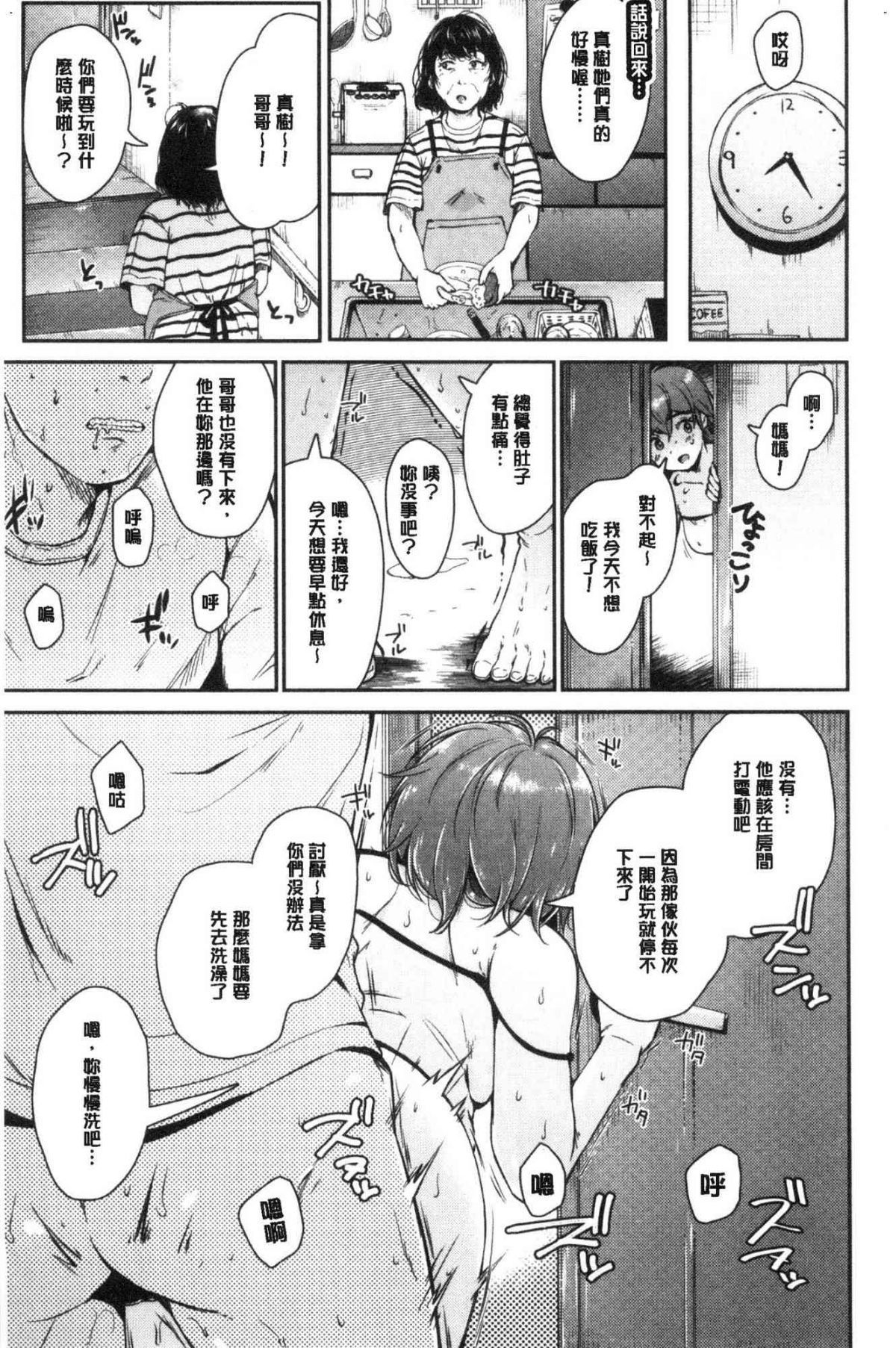 [風的工房][からあげチャン] まぐわうふたり 纏綿交媾的兩人
