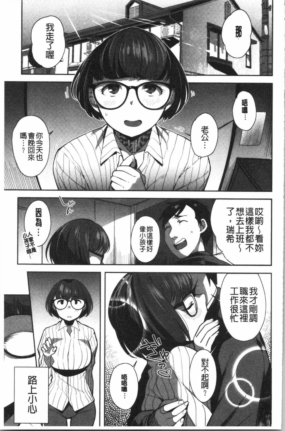 [4K漢化組][おじょ] ナマでよかヨ
