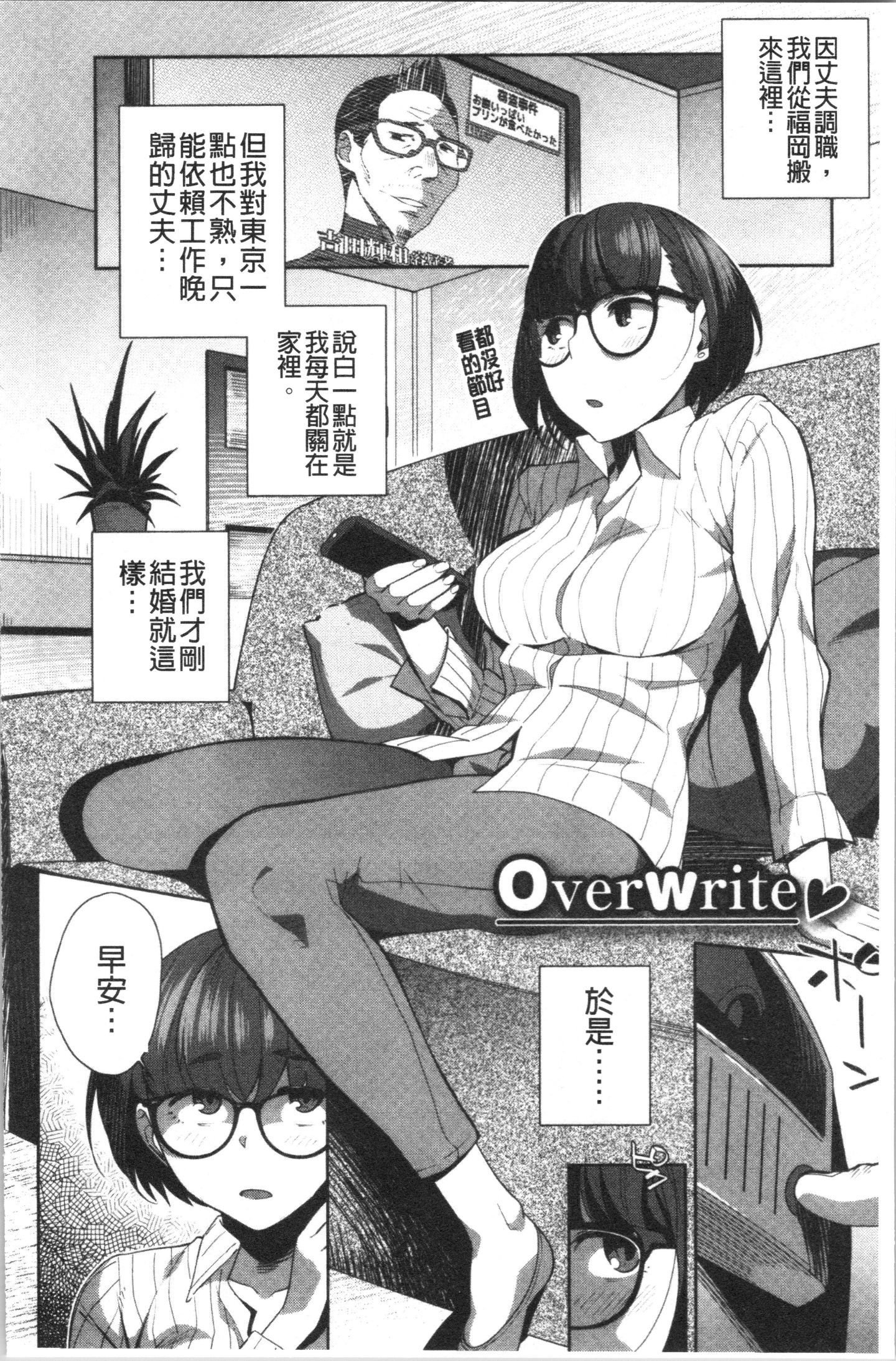 [4K漢化組][おじょ] ナマでよかヨ