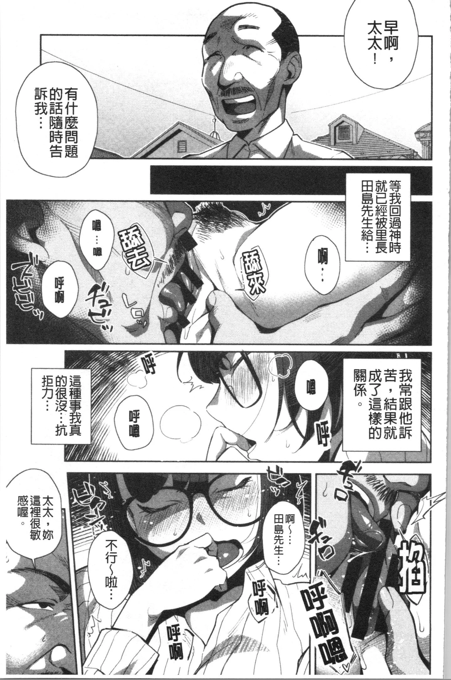 [4K漢化組][おじょ] ナマでよかヨ