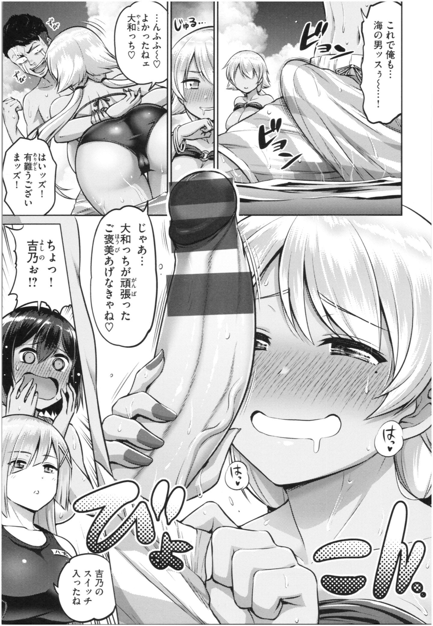 [南乃さざん] むちちち