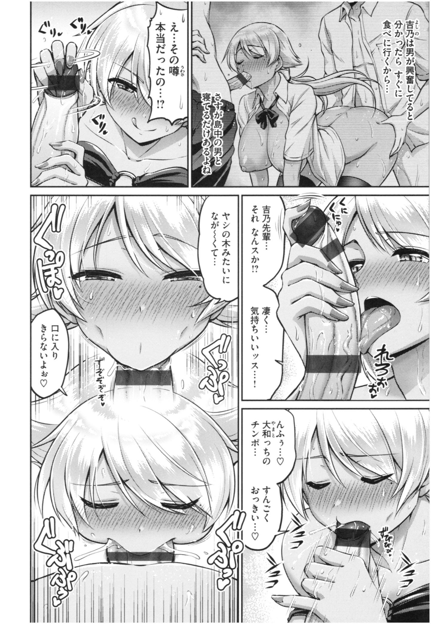 [南乃さざん] むちちち