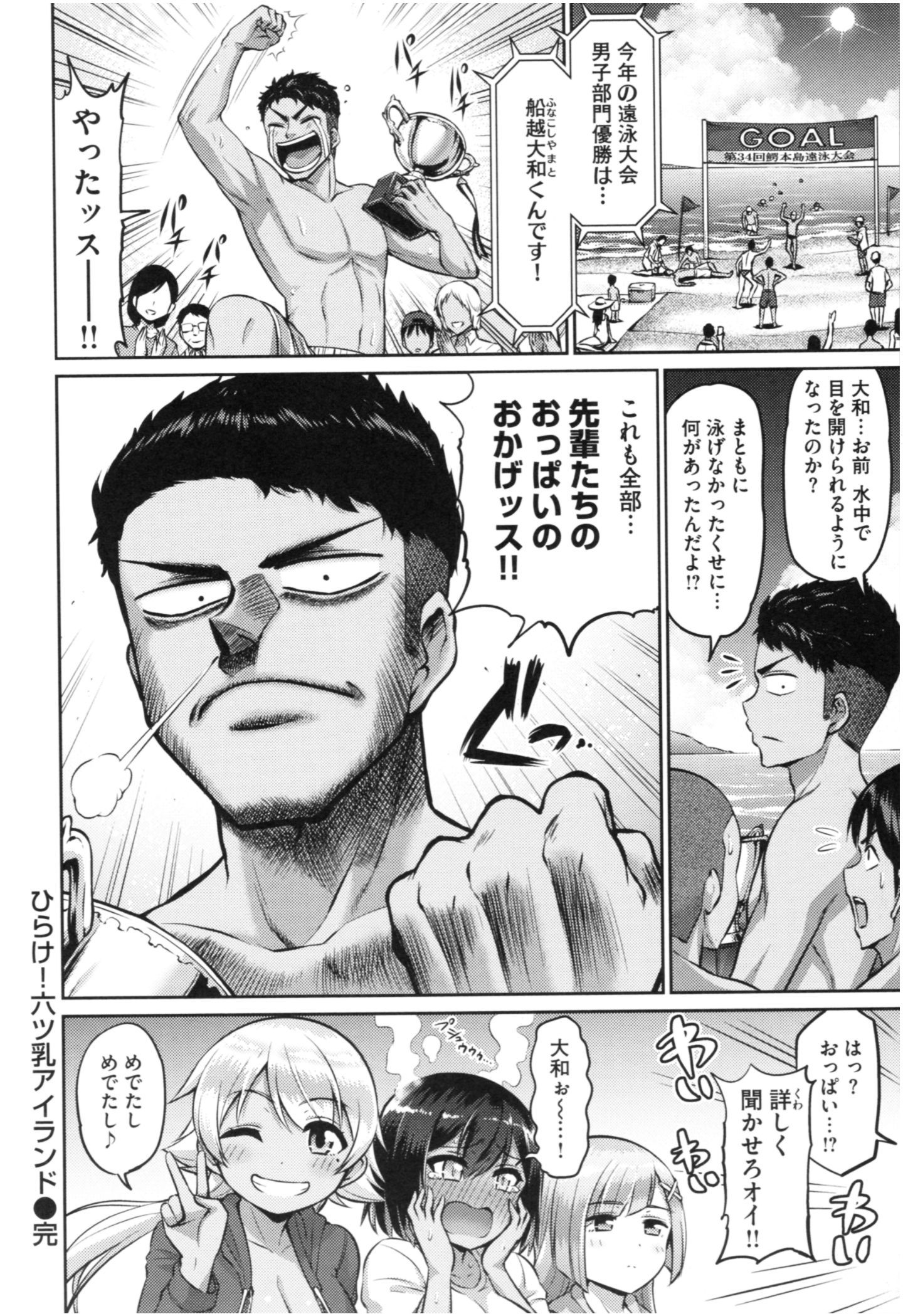 [南乃さざん] むちちち