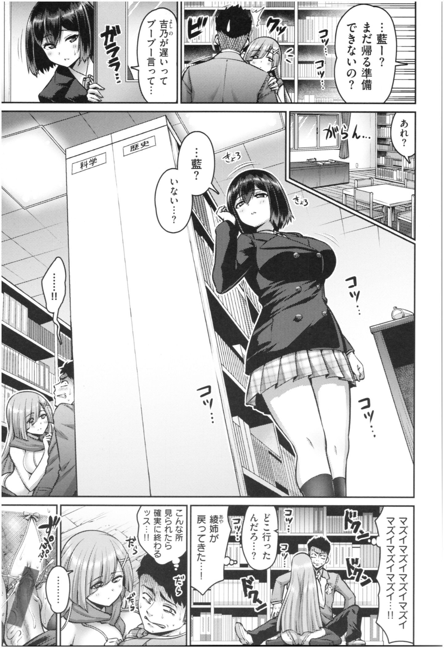 [南乃さざん] むちちち