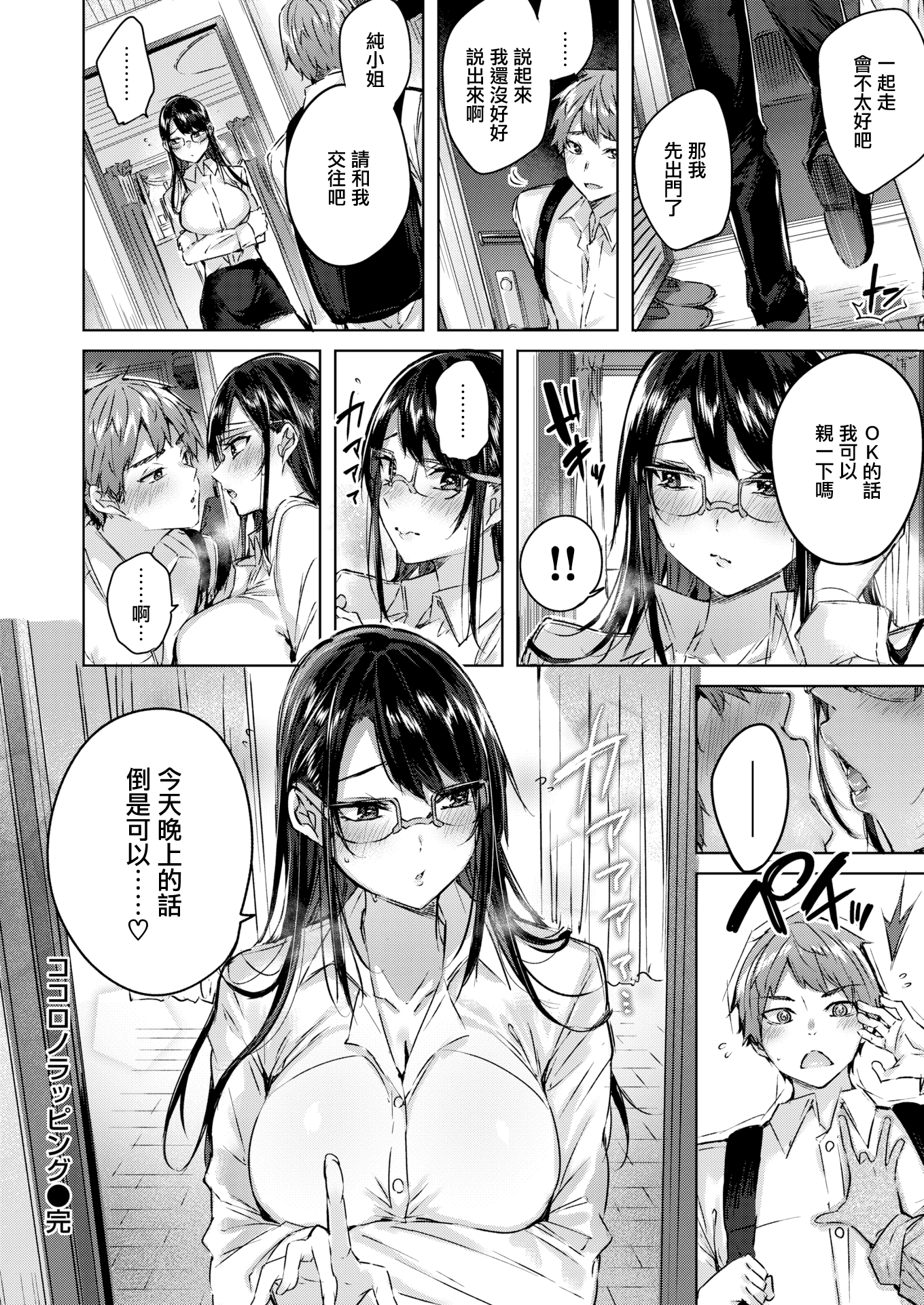 [kakao] なかだしストライク! + とらのあなリーフレット + メロンブックスリーフレット [無邪気漢化組][MJK-19-D2001][無修正]