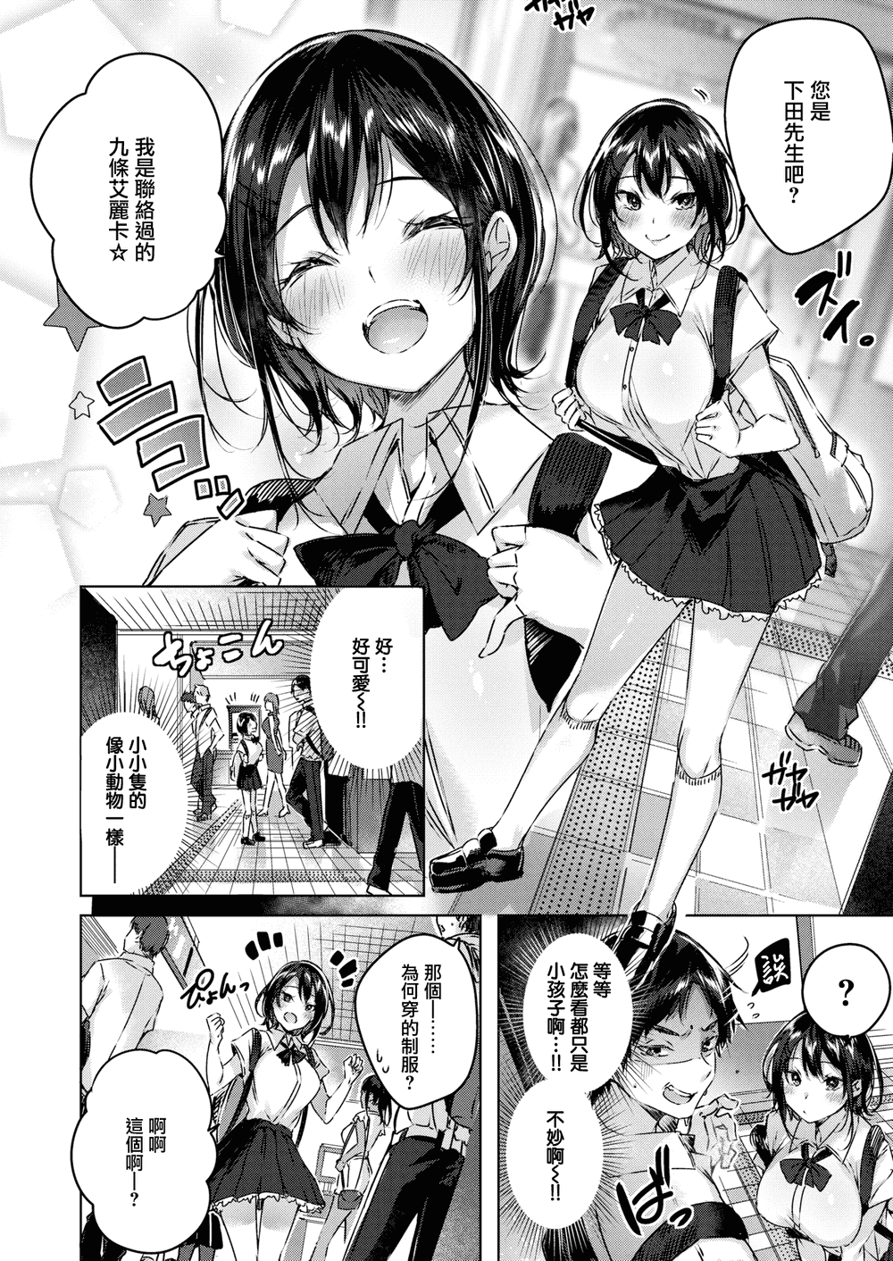 [kakao] なかだしストライク! + とらのあなリーフレット + メロンブックスリーフレット [無邪気漢化組][MJK-19-D2001][無修正]