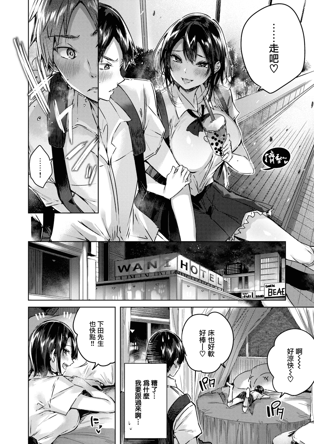 [kakao] なかだしストライク! + とらのあなリーフレット + メロンブックスリーフレット [無邪気漢化組][MJK-19-D2001][無修正]