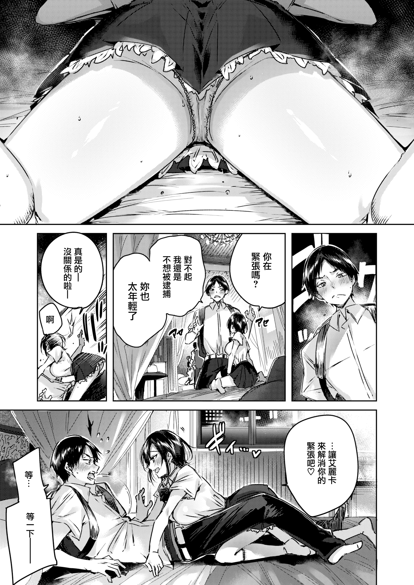 [kakao] なかだしストライク! + とらのあなリーフレット + メロンブックスリーフレット [無邪気漢化組][MJK-19-D2001][無修正]