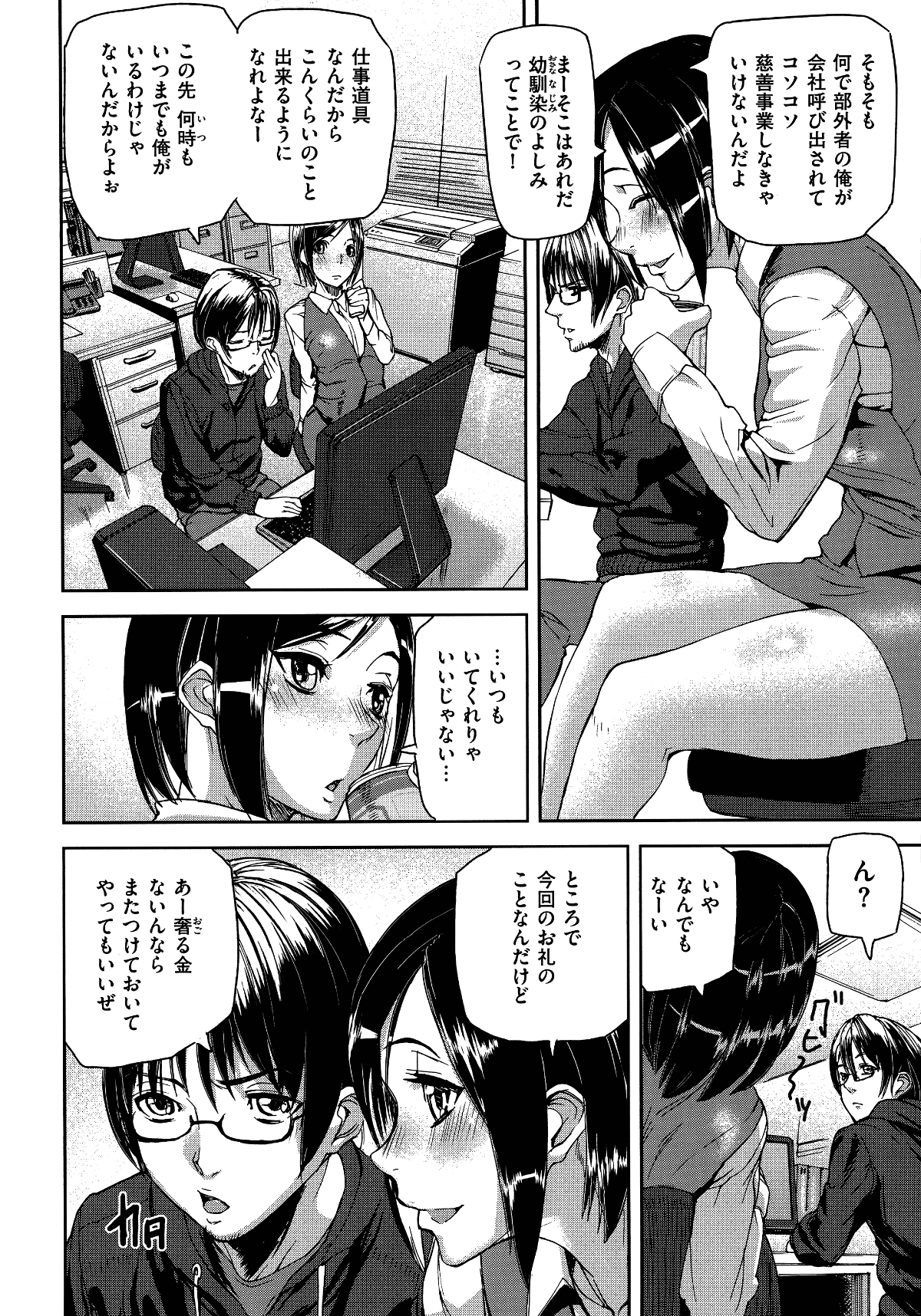 [アシオミマサト] エモーションアイランド
