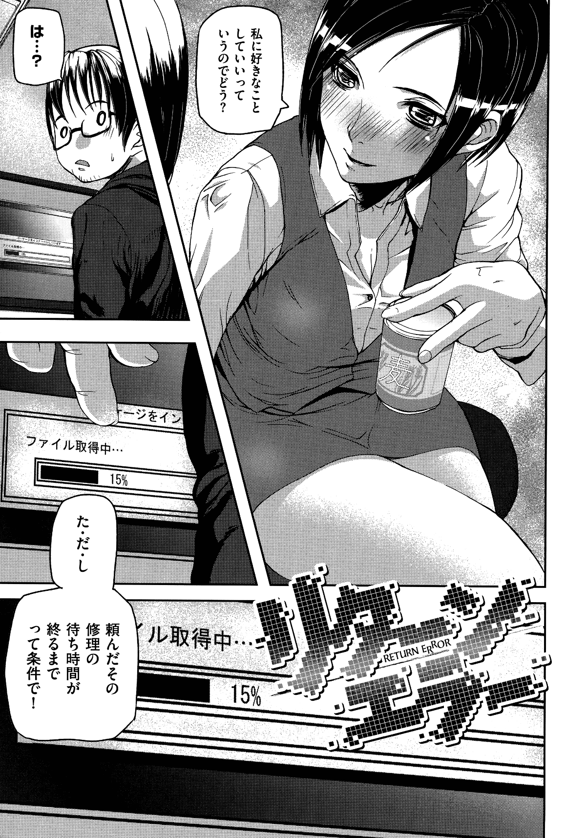 [アシオミマサト] エモーションアイランド
