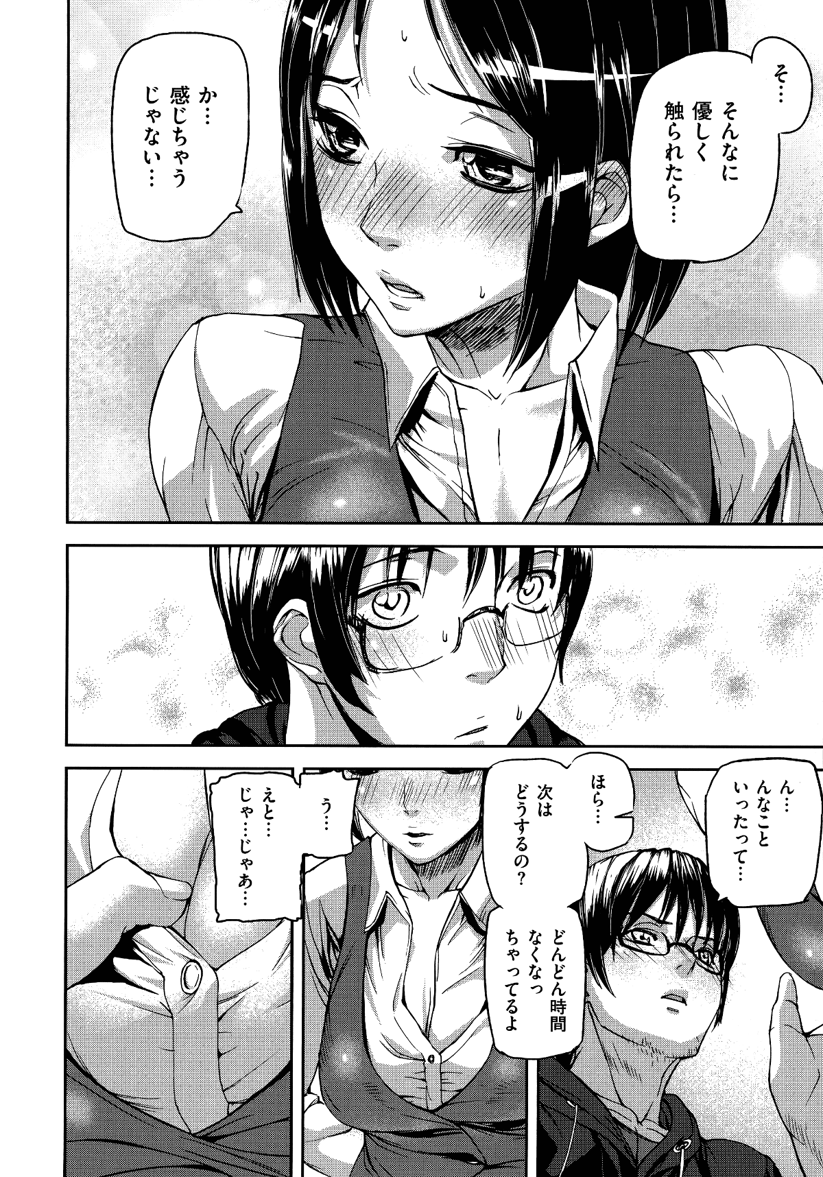 [アシオミマサト] エモーションアイランド