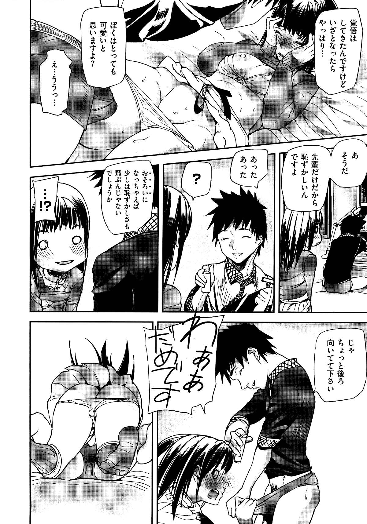 [アシオミマサト] エモーションアイランド