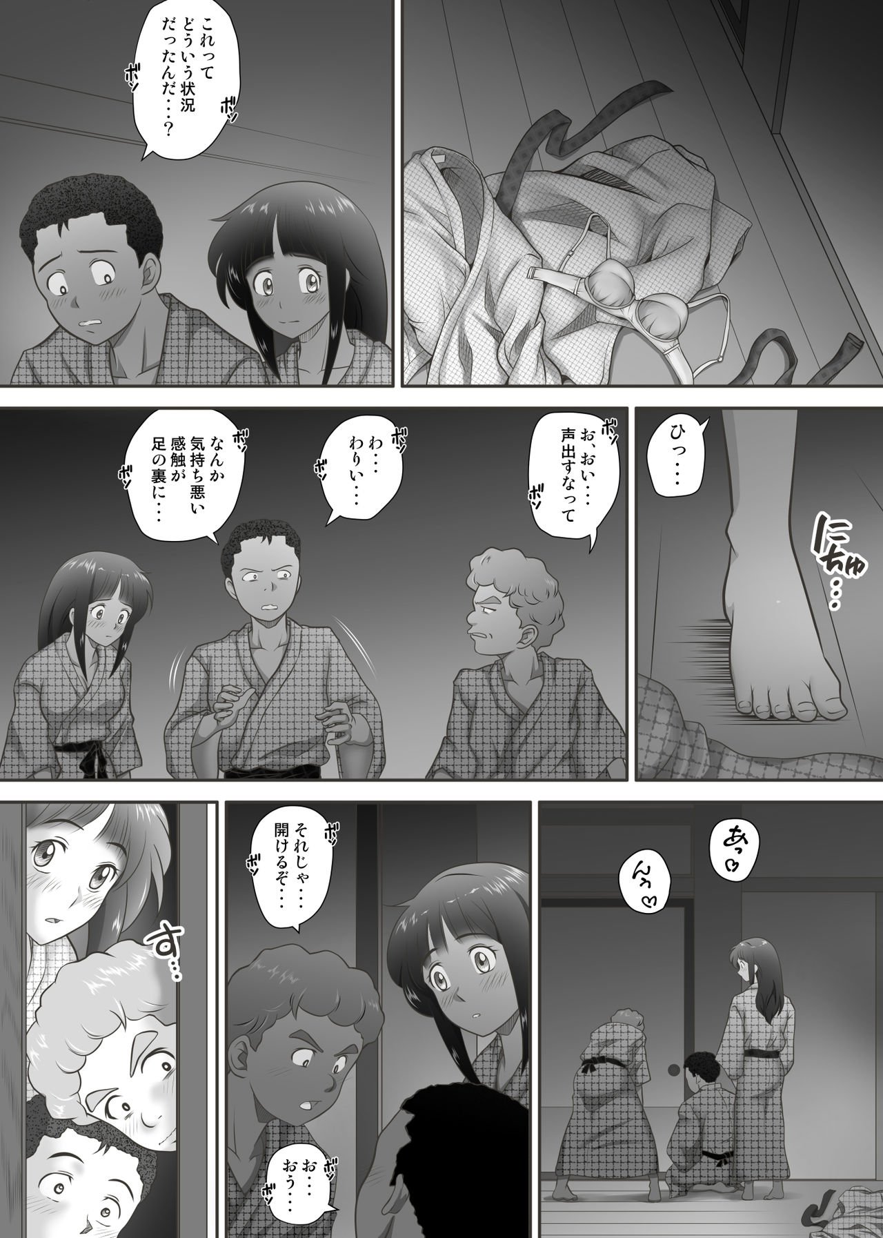 [神楽ひつじ] あまりもの -童貞・処女を卒業していく同級生たち