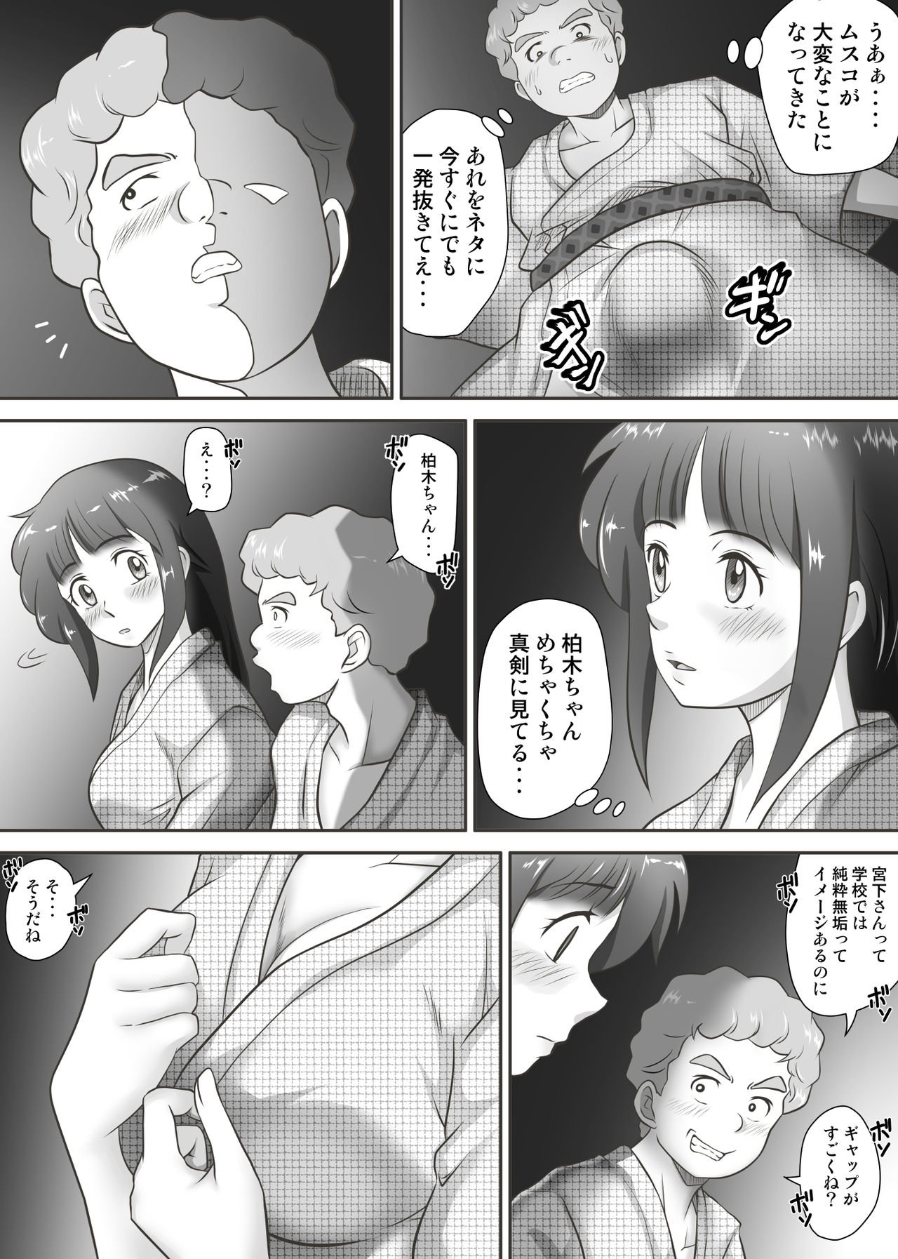 [神楽ひつじ] あまりもの -童貞・処女を卒業していく同級生たち