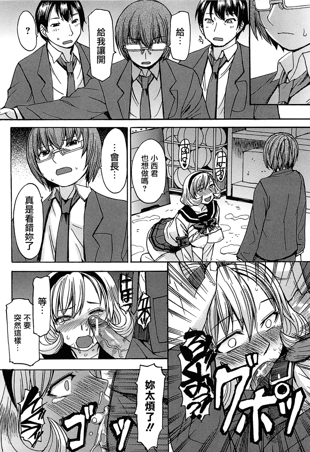 [鬼畜王漢化組][マゴロク] アシガミ