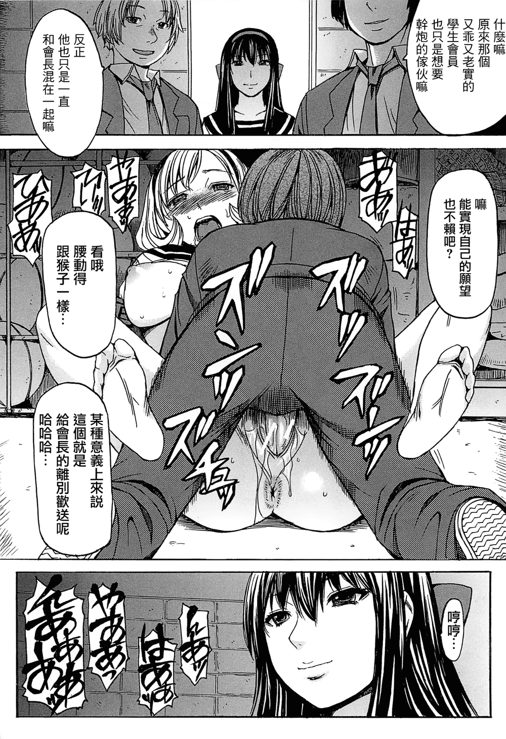 [鬼畜王漢化組][マゴロク] アシガミ