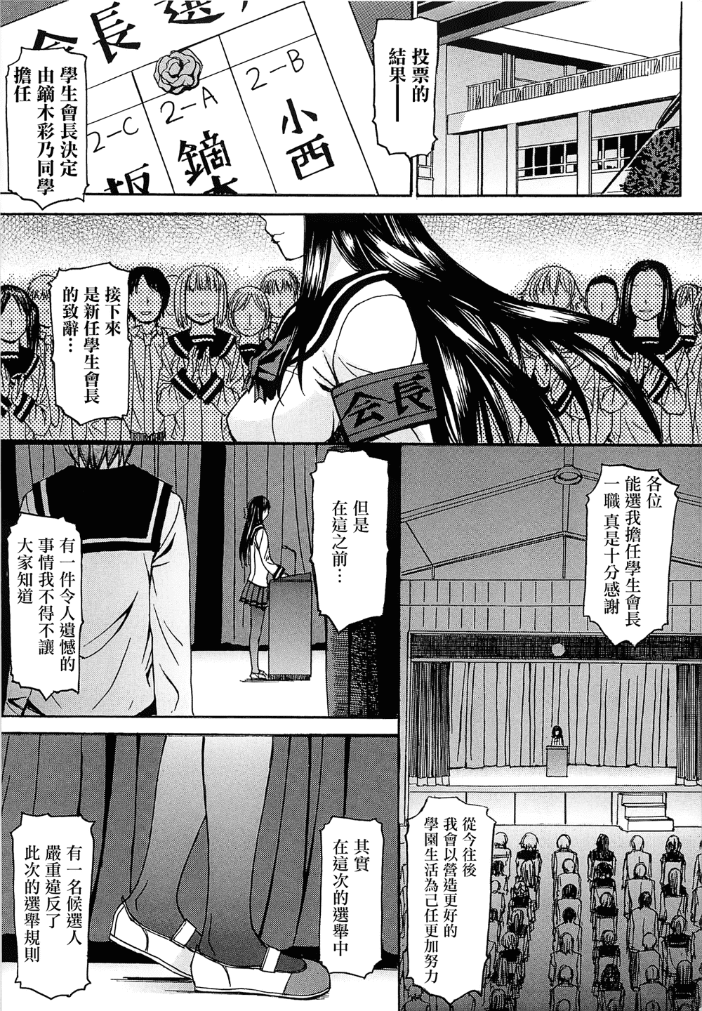 [鬼畜王漢化組][マゴロク] アシガミ