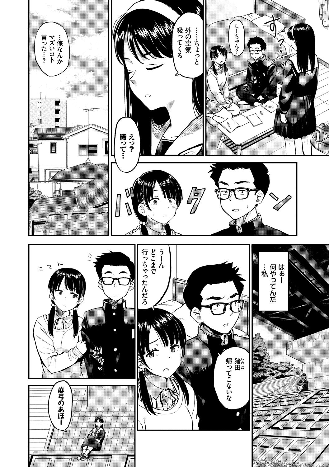 Seiyoku Gunjou