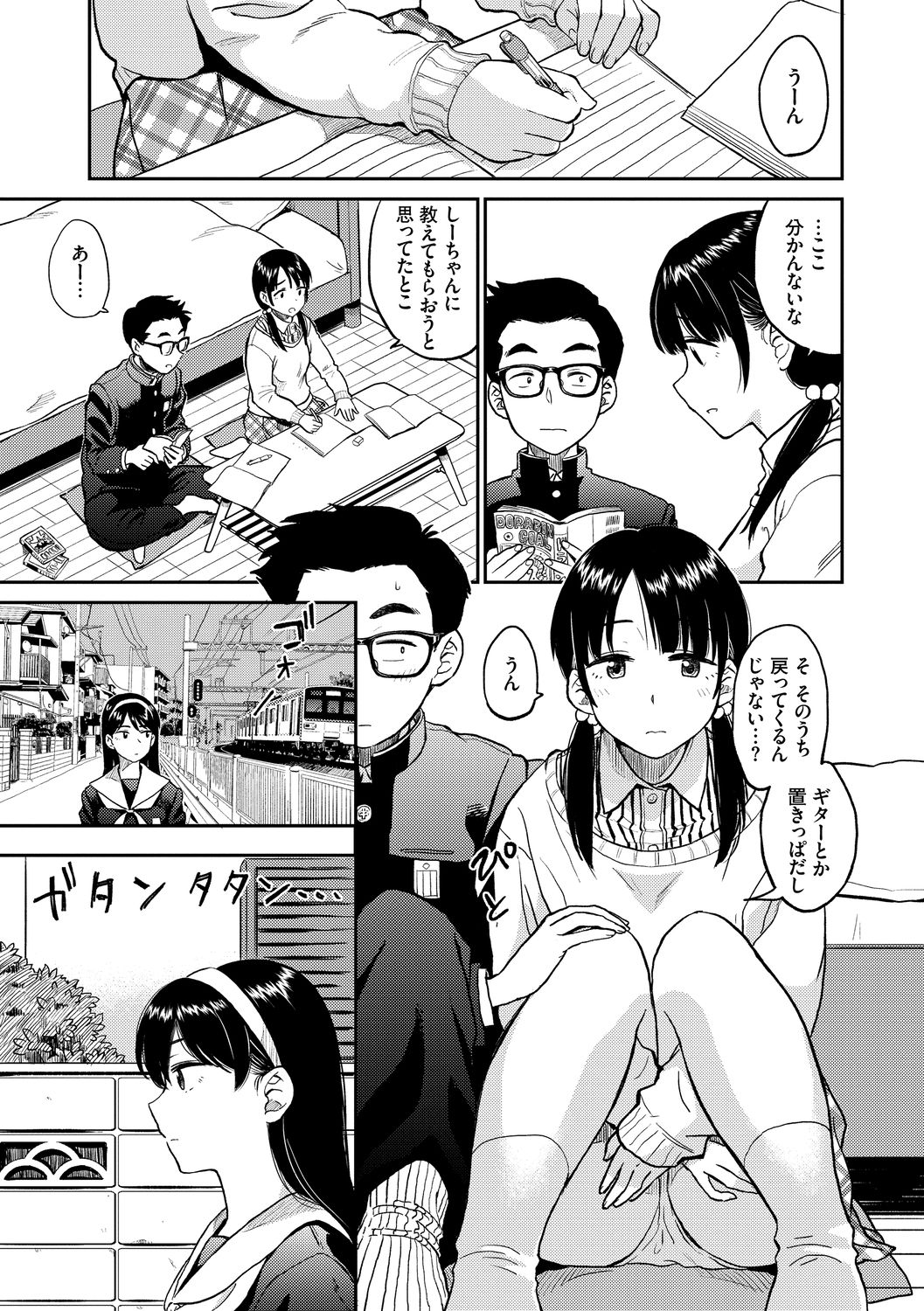Seiyoku Gunjou