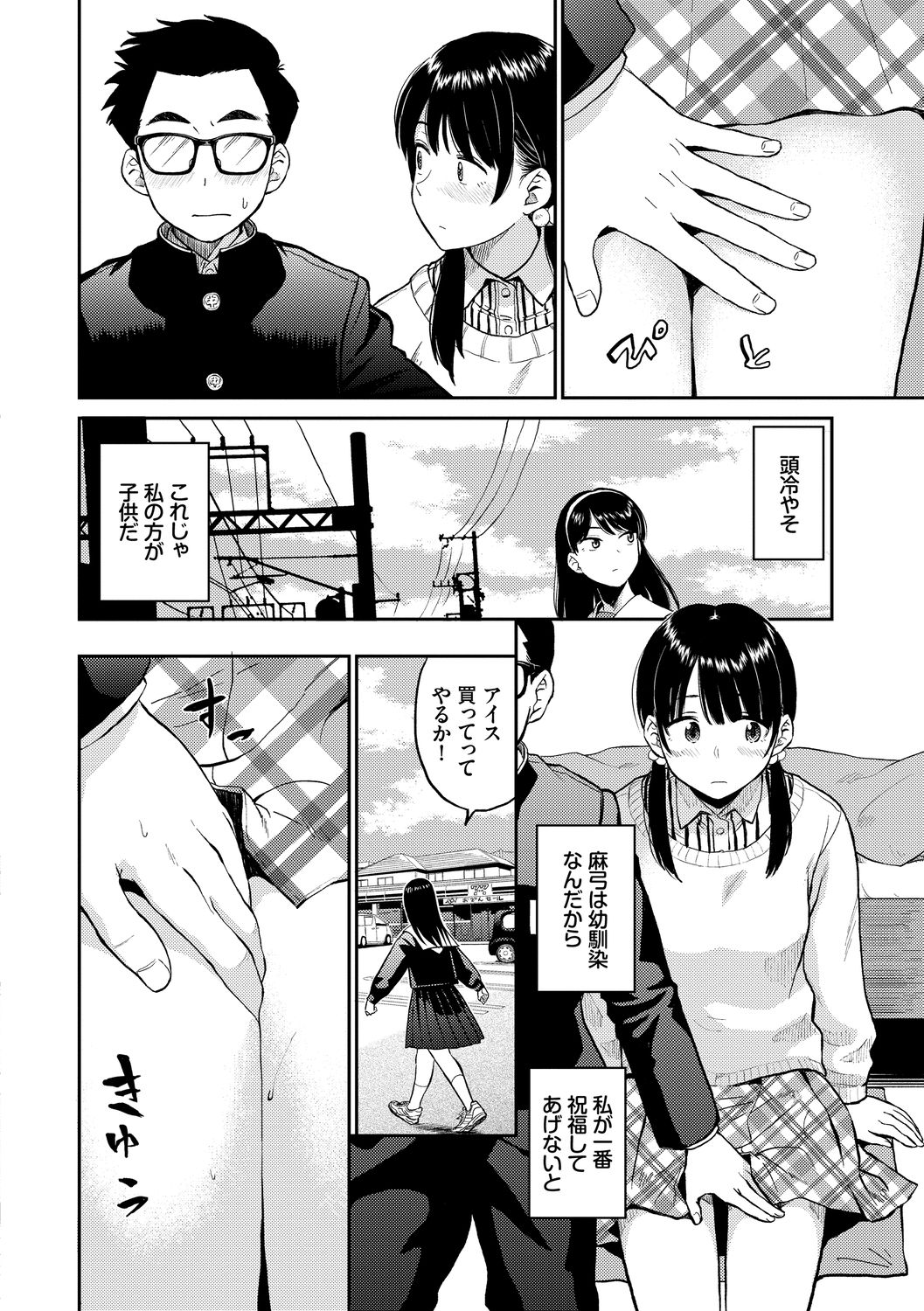 Seiyoku Gunjou