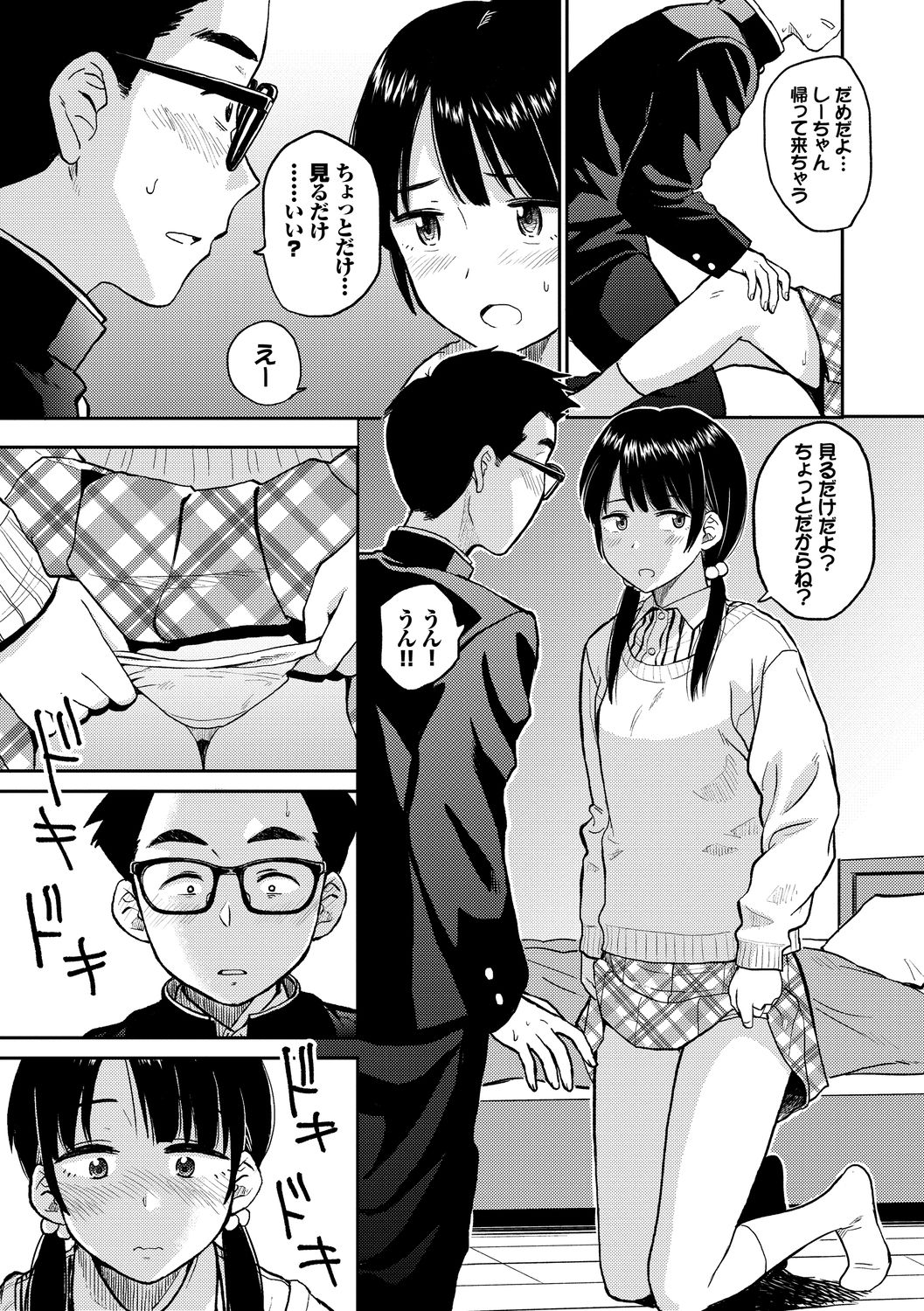 Seiyoku Gunjou