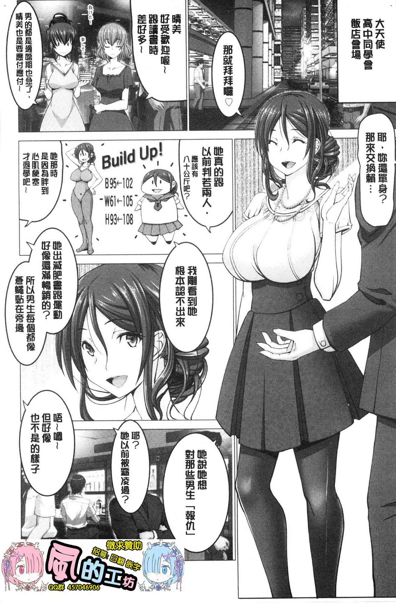 [風的工房][大林森] もっとチ◯ポに勝てない女たち 更多在大肉棒下敗倒的女人們
