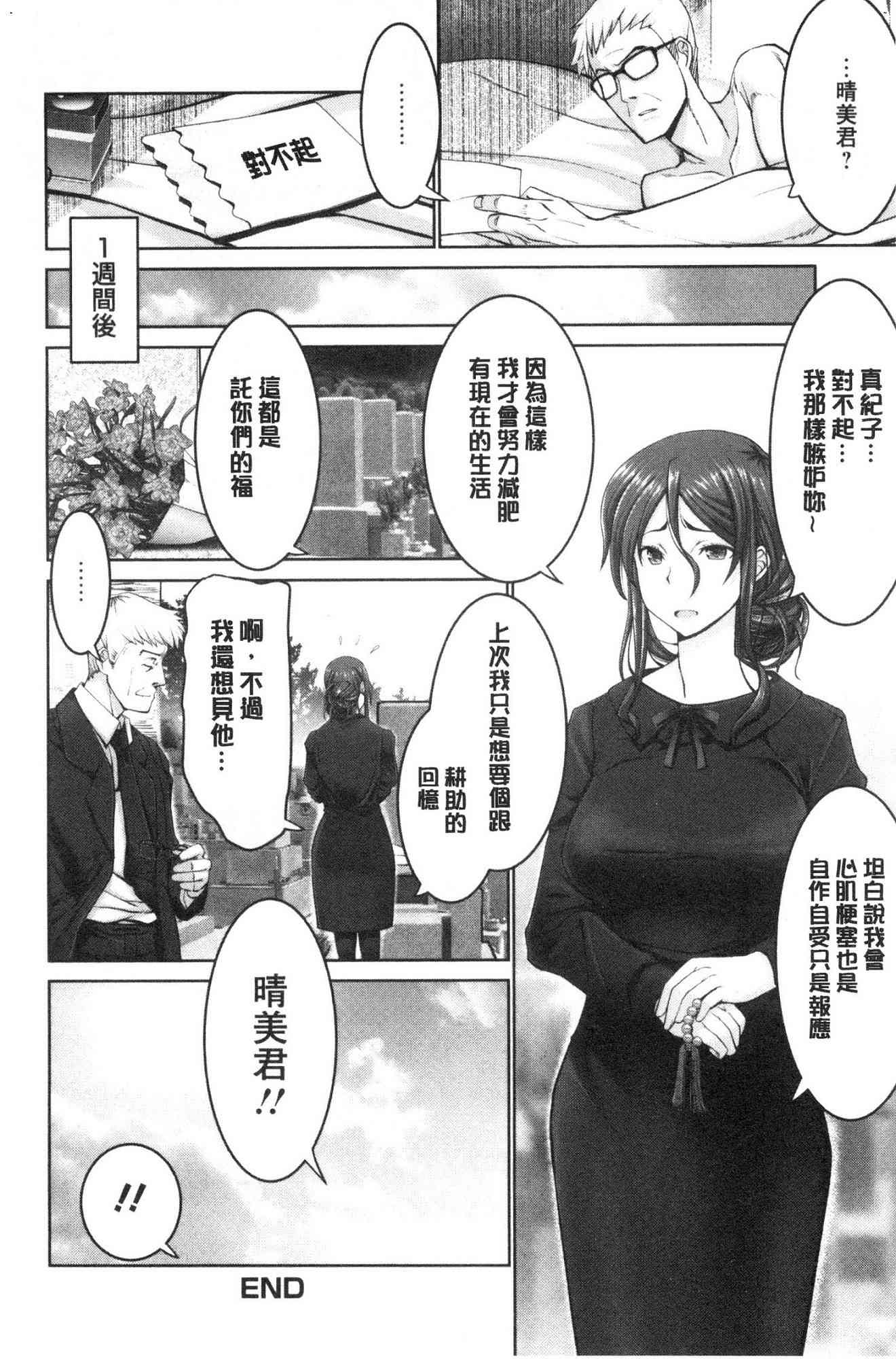 [風的工房][大林森] もっとチ◯ポに勝てない女たち 更多在大肉棒下敗倒的女人們