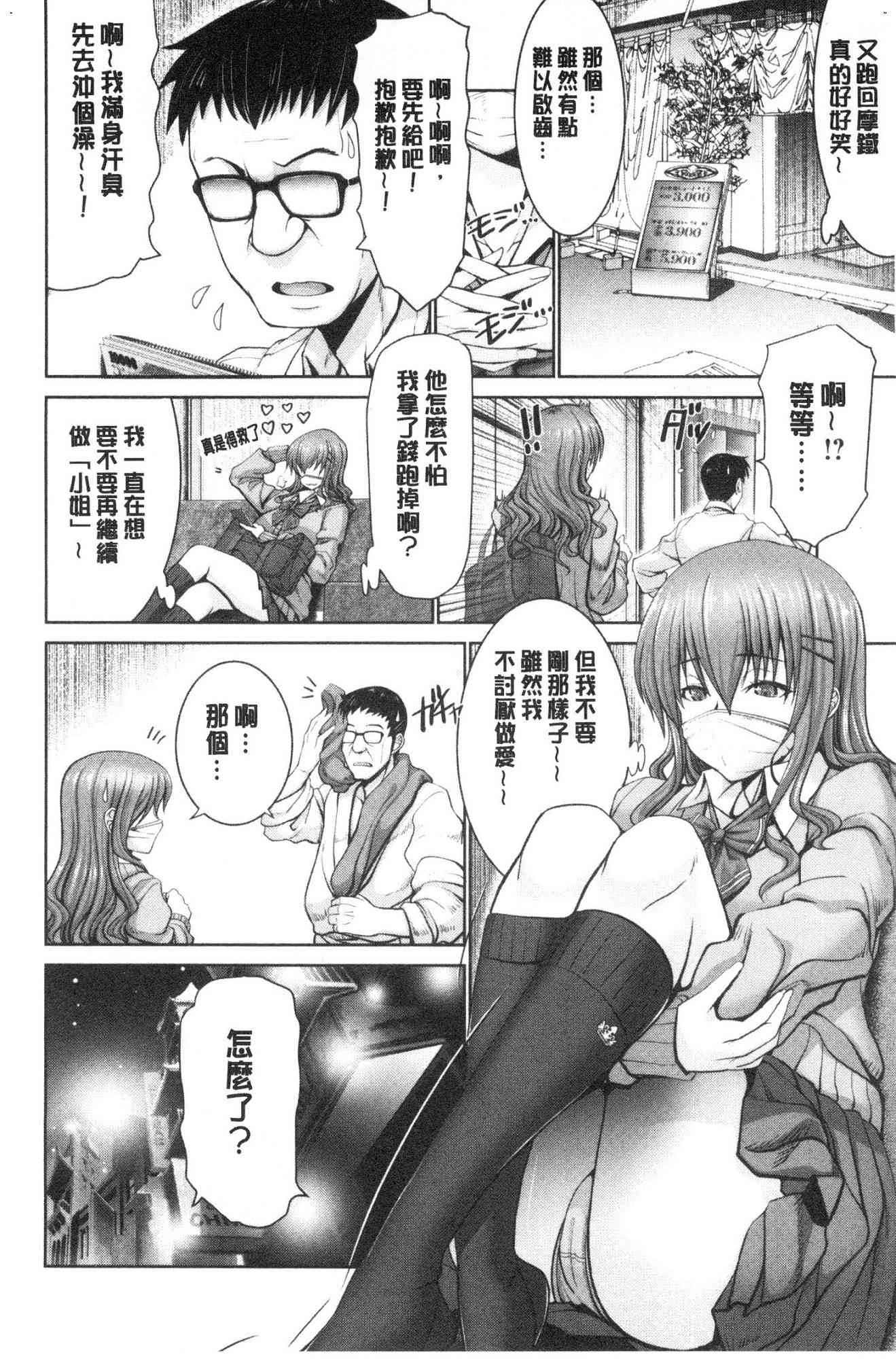 [風的工房][大林森] もっとチ◯ポに勝てない女たち 更多在大肉棒下敗倒的女人們