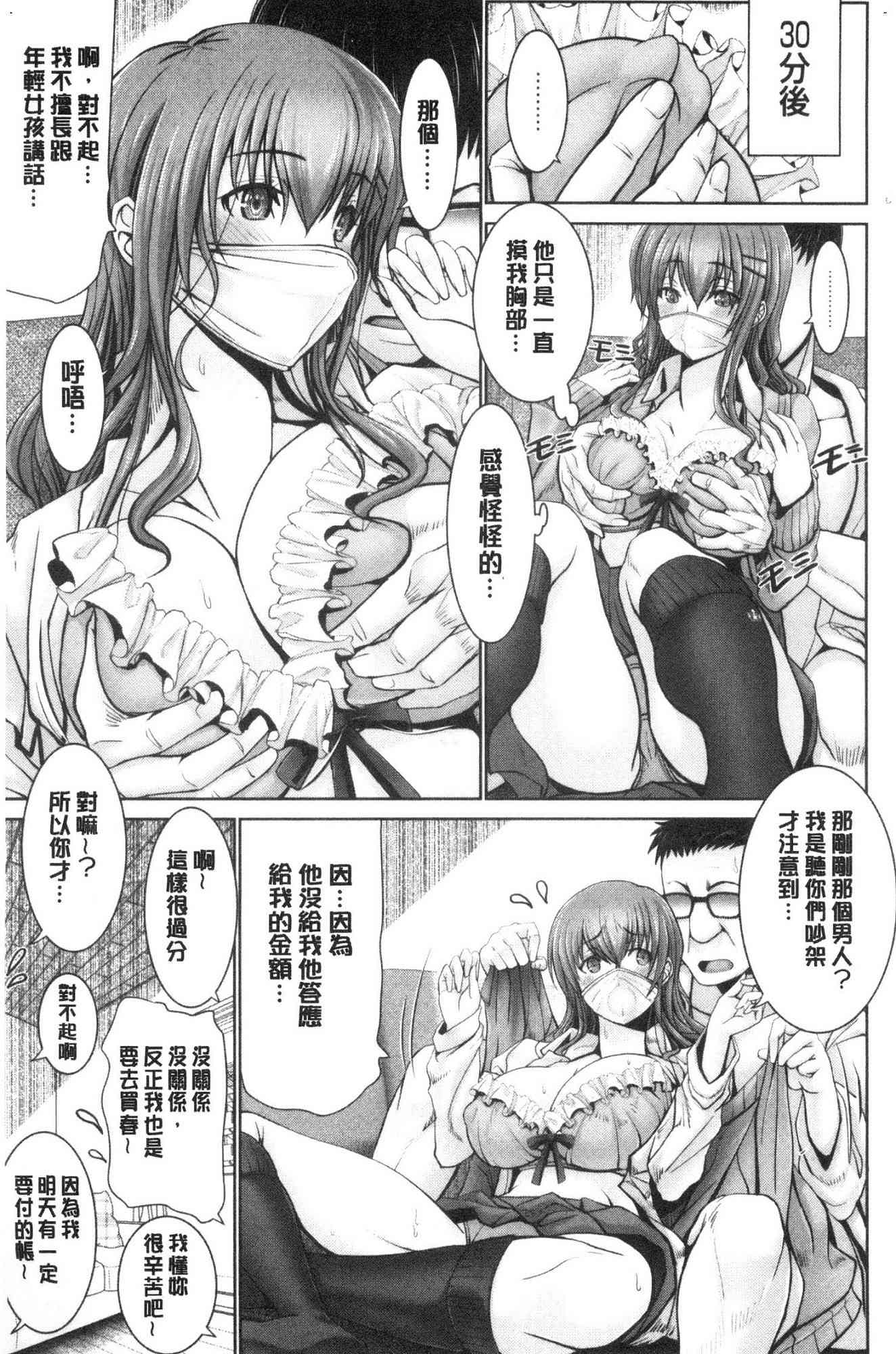 [風的工房][大林森] もっとチ◯ポに勝てない女たち 更多在大肉棒下敗倒的女人們