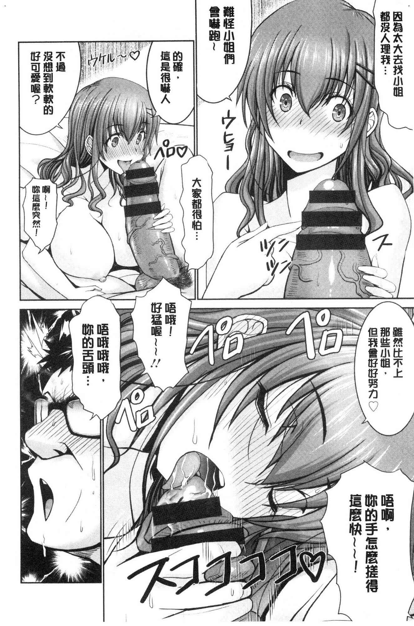 [風的工房][大林森] もっとチ◯ポに勝てない女たち 更多在大肉棒下敗倒的女人們