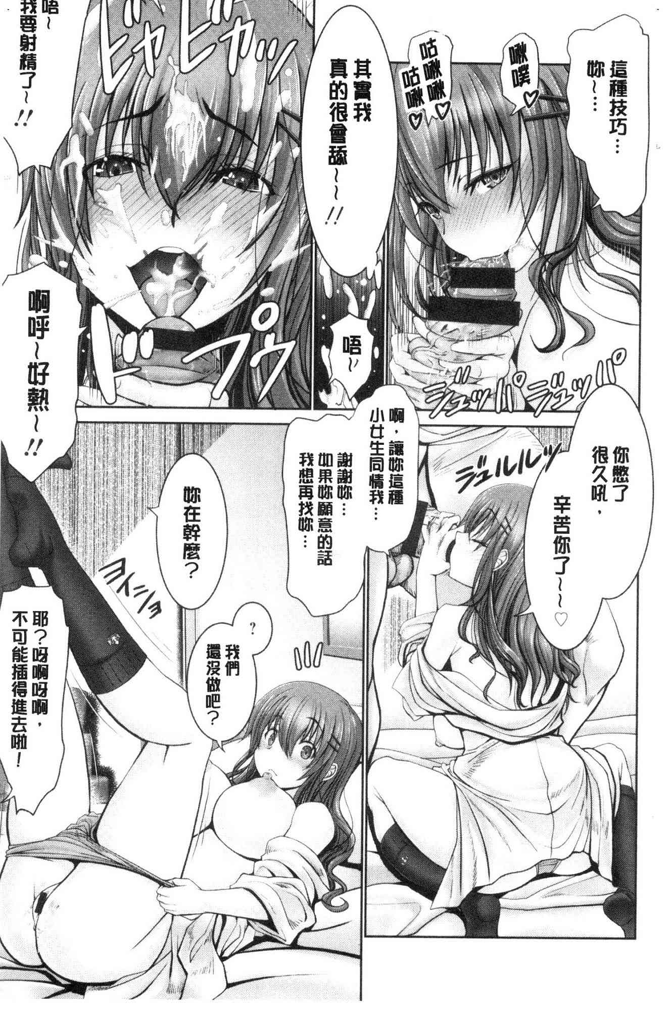 [風的工房][大林森] もっとチ◯ポに勝てない女たち 更多在大肉棒下敗倒的女人們