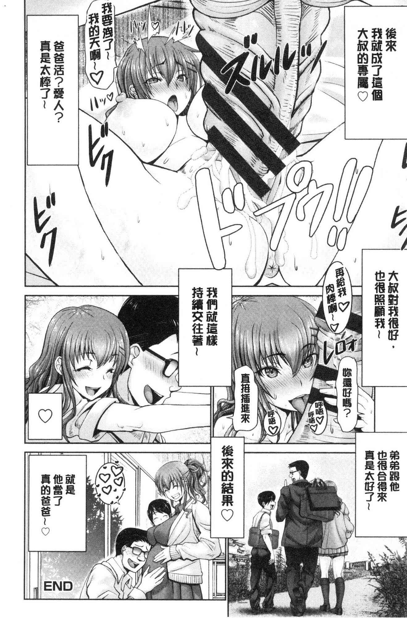 [風的工房][大林森] もっとチ◯ポに勝てない女たち 更多在大肉棒下敗倒的女人們
