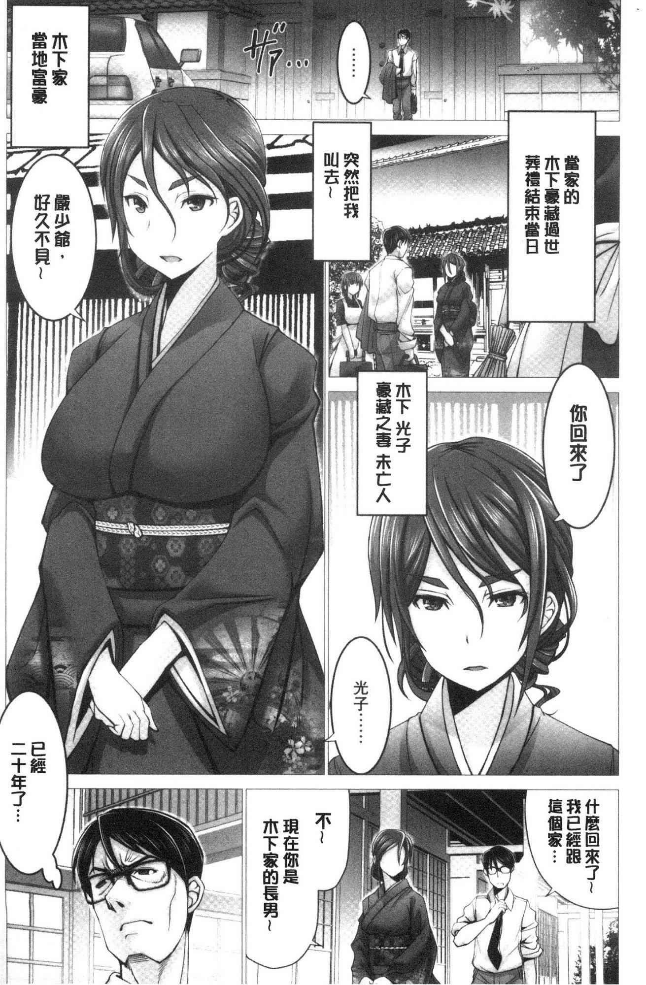 [風的工房][大林森] もっとチ◯ポに勝てない女たち 更多在大肉棒下敗倒的女人們