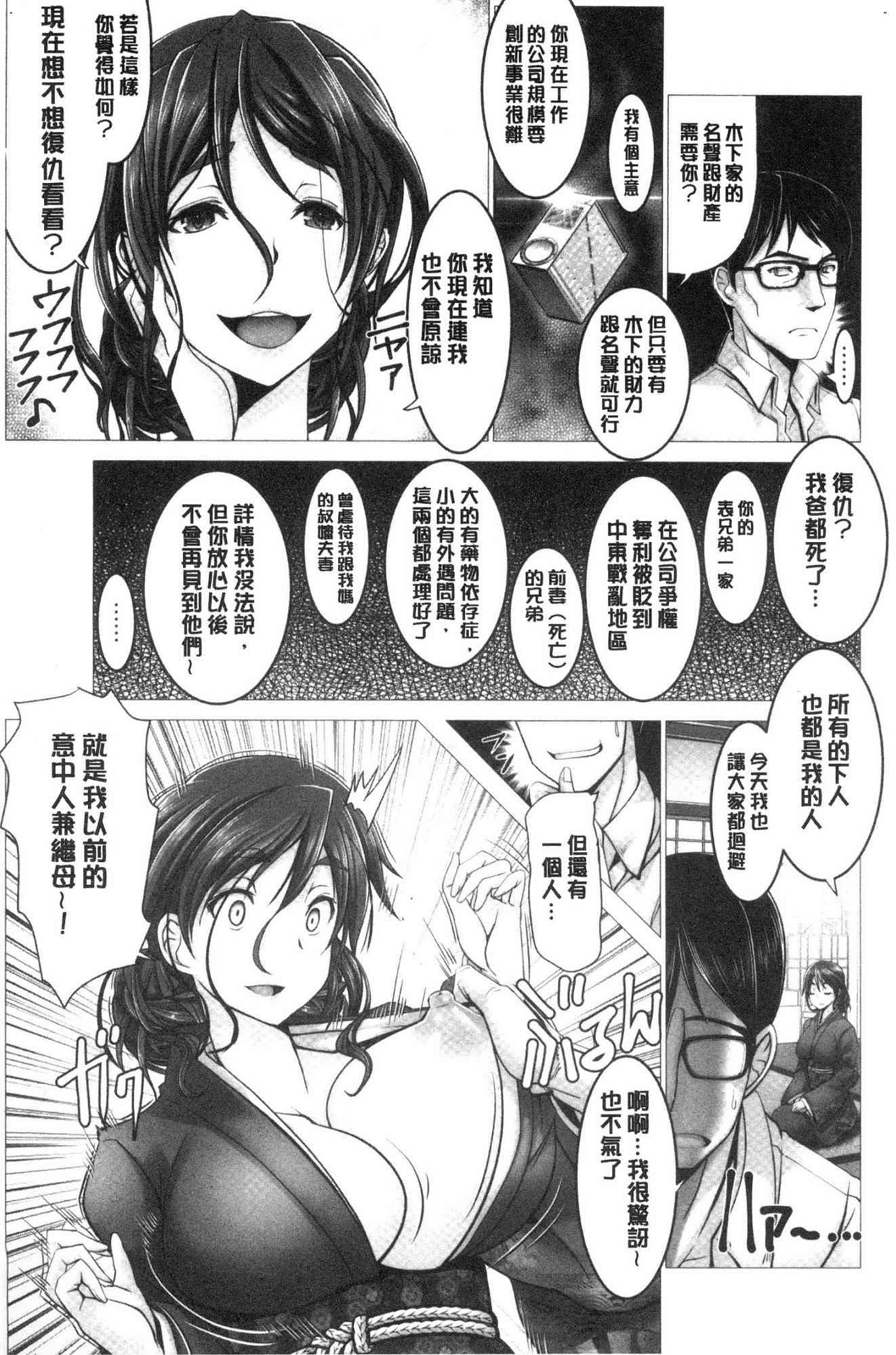 [風的工房][大林森] もっとチ◯ポに勝てない女たち 更多在大肉棒下敗倒的女人們