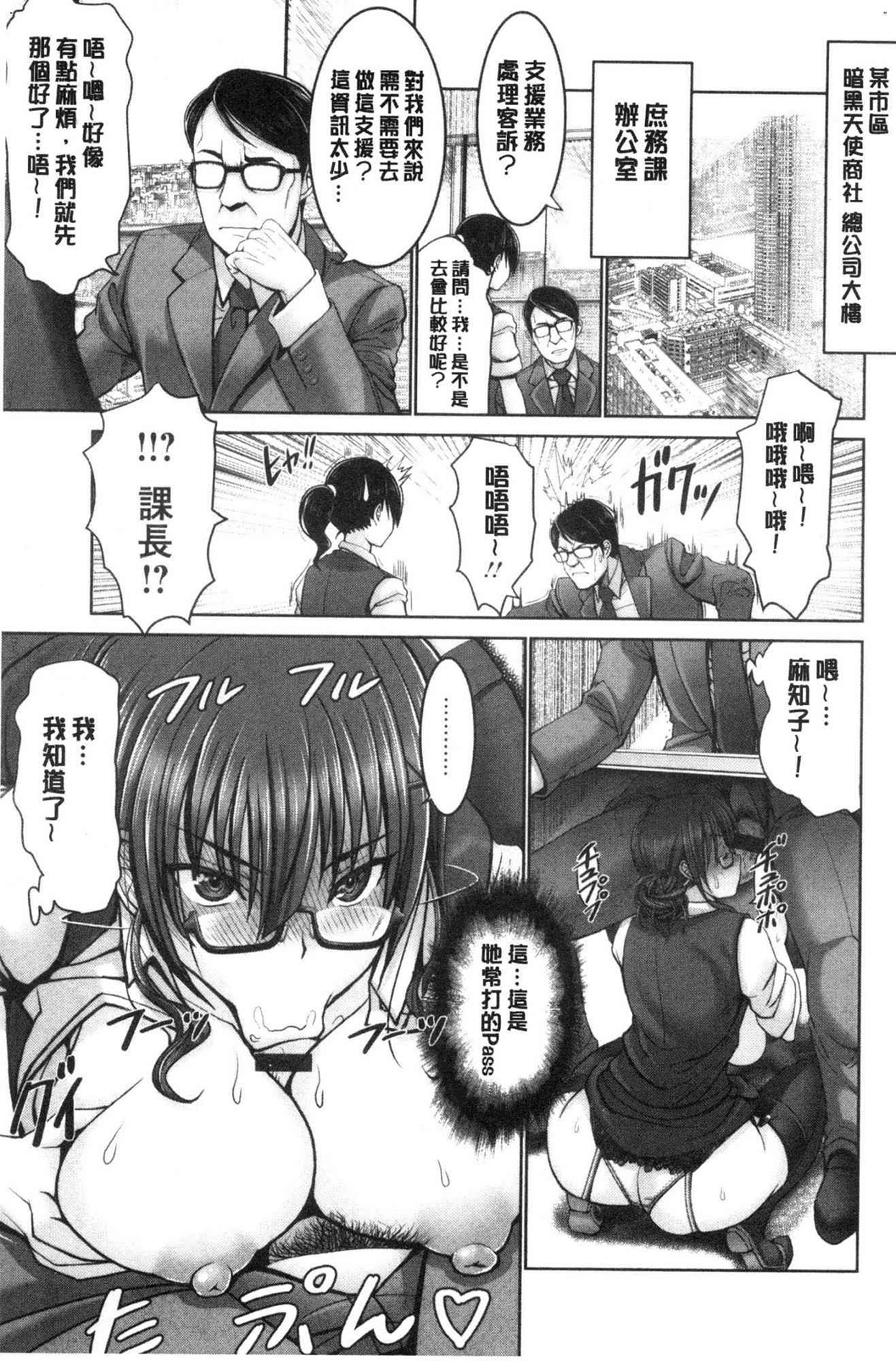 [風的工房][大林森] もっとチ◯ポに勝てない女たち 更多在大肉棒下敗倒的女人們