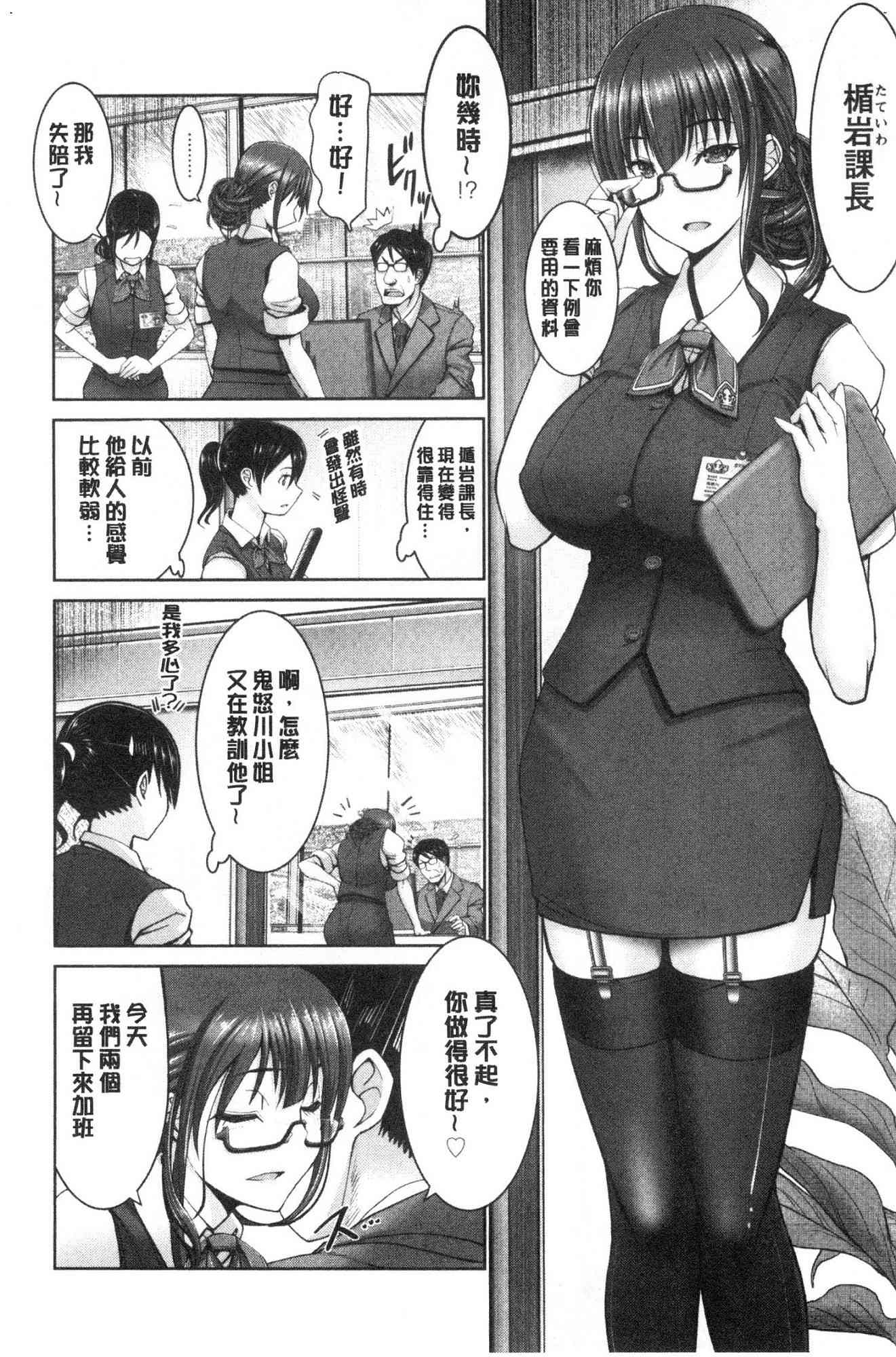 [風的工房][大林森] もっとチ◯ポに勝てない女たち 更多在大肉棒下敗倒的女人們