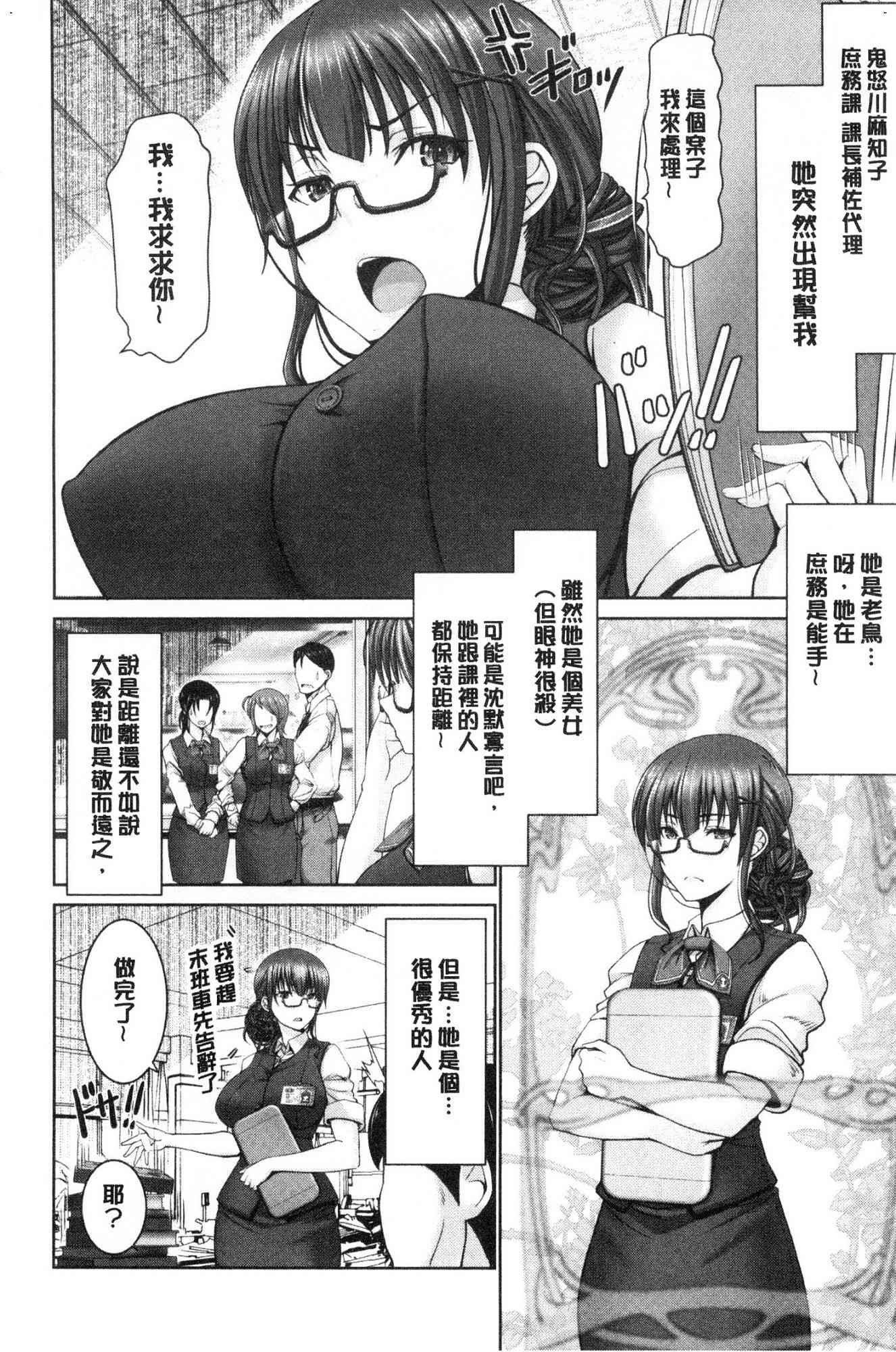 [風的工房][大林森] もっとチ◯ポに勝てない女たち 更多在大肉棒下敗倒的女人們