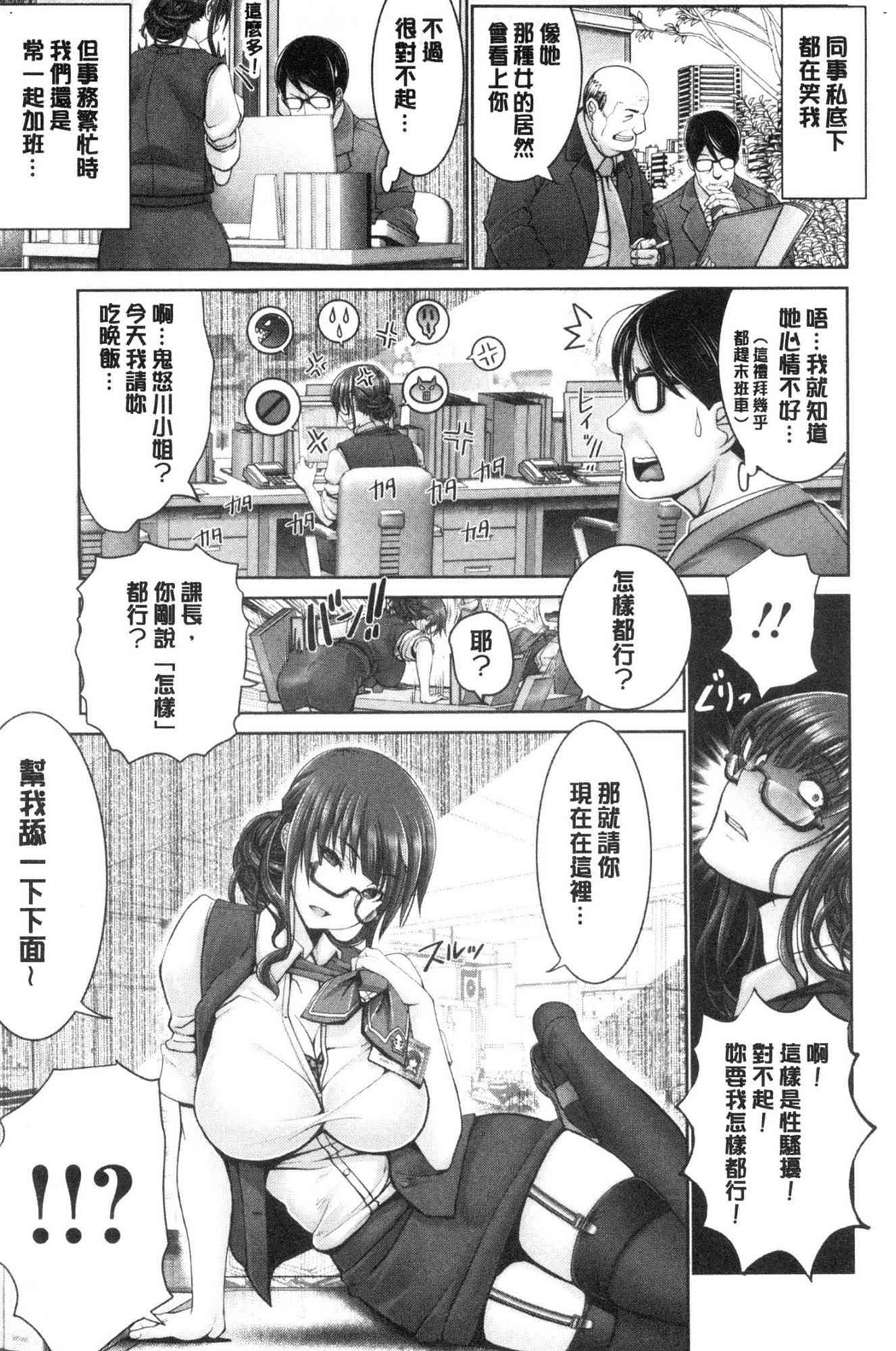 [風的工房][大林森] もっとチ◯ポに勝てない女たち 更多在大肉棒下敗倒的女人們